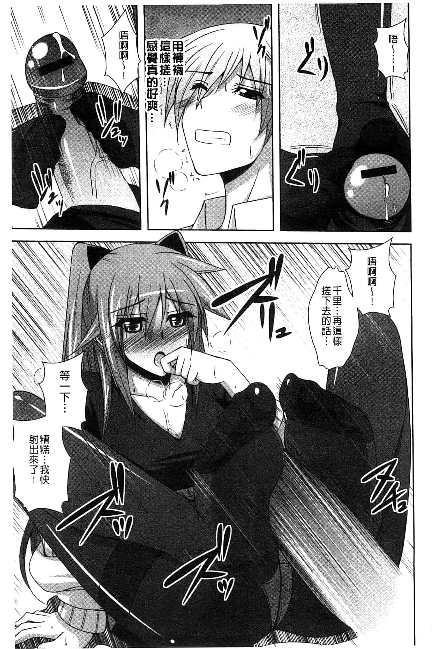汉化版-[肉そうきゅー。] せんせいと_第4集