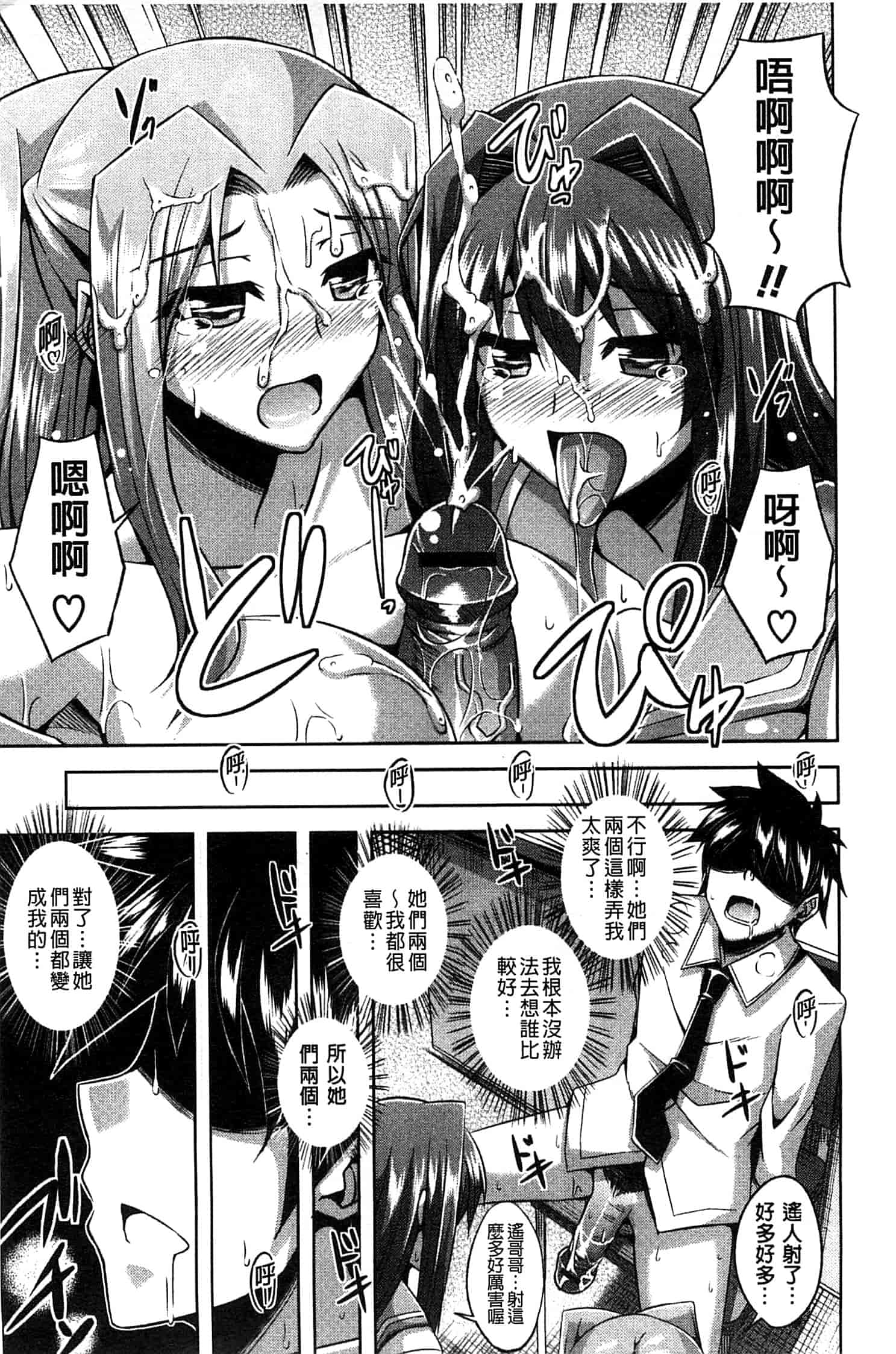 汉化版-[肉そうきゅー。] せんせいと_第1集