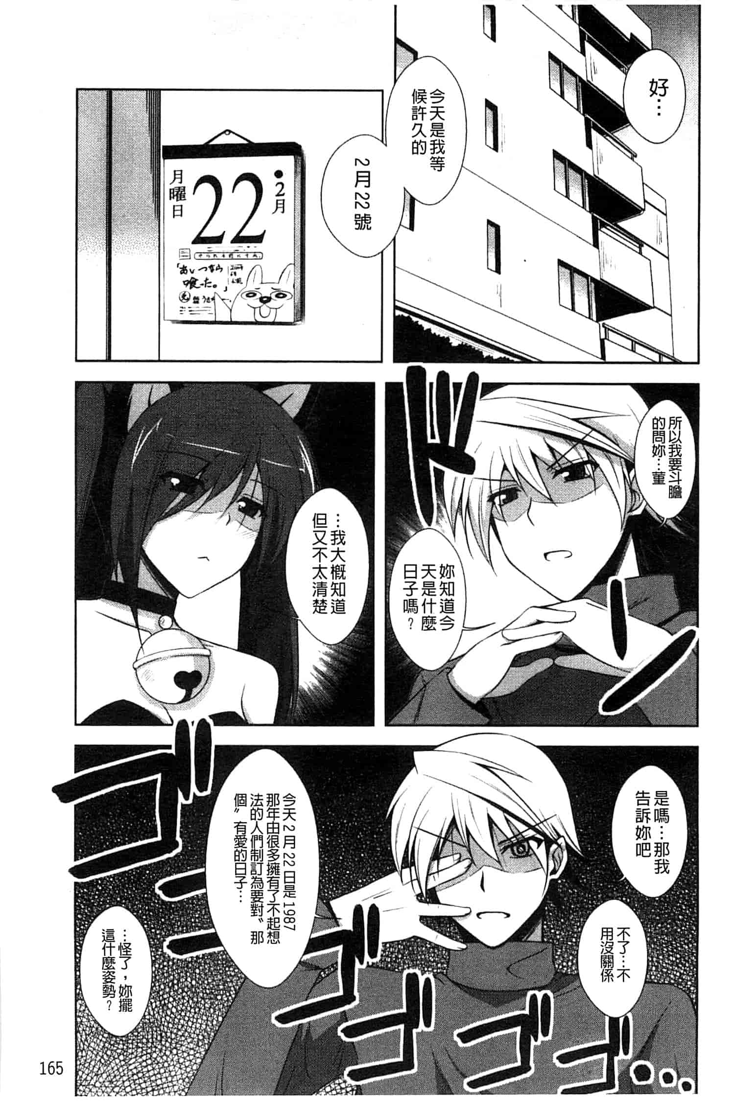 汉化版-[肉そうきゅー。] せんせいと_第5集