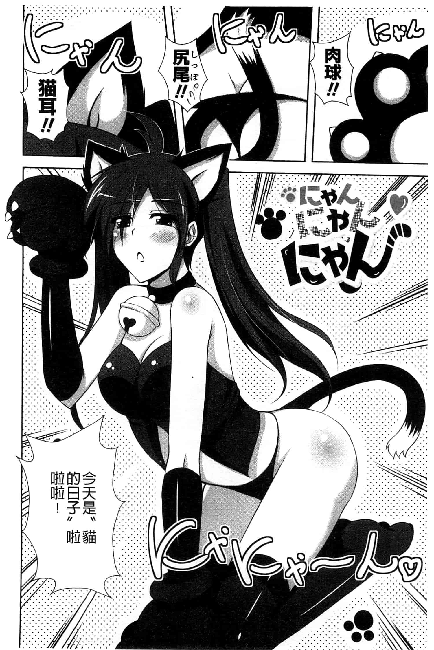 汉化版-[肉そうきゅー。] せんせいと_第5集