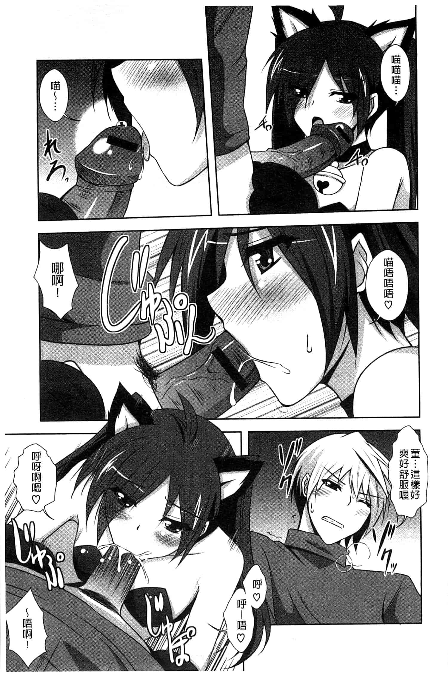 汉化版-[肉そうきゅー。] せんせいと_第5集