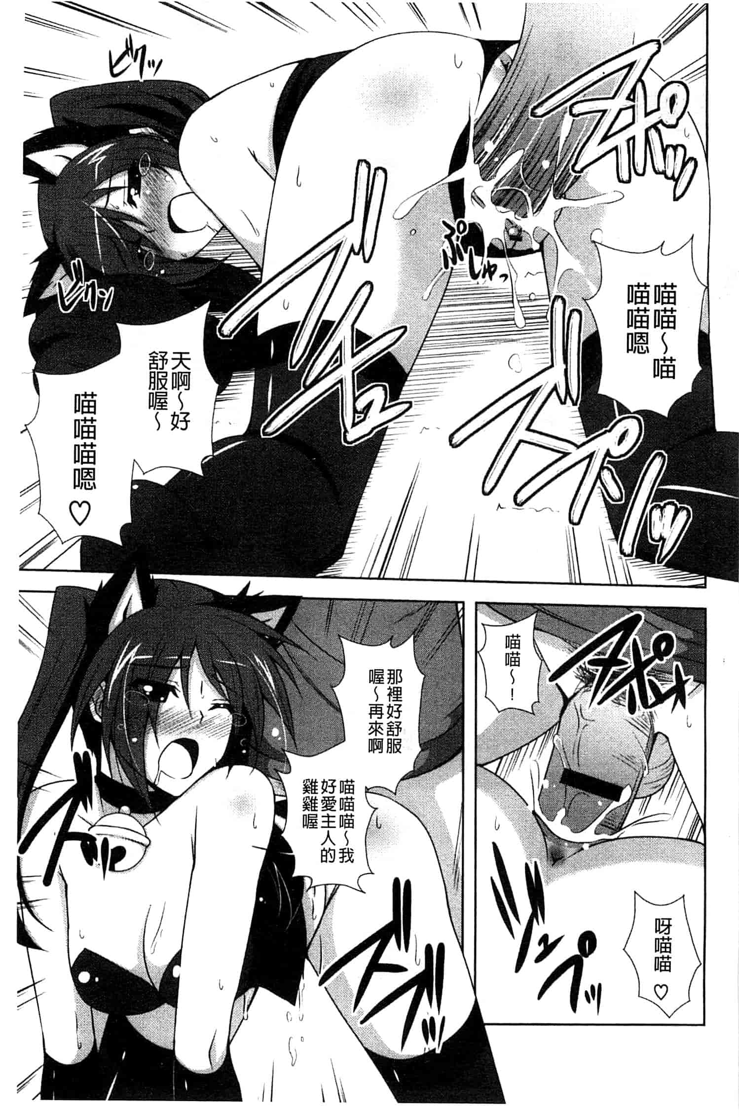 汉化版-[肉そうきゅー。] せんせいと_第5集