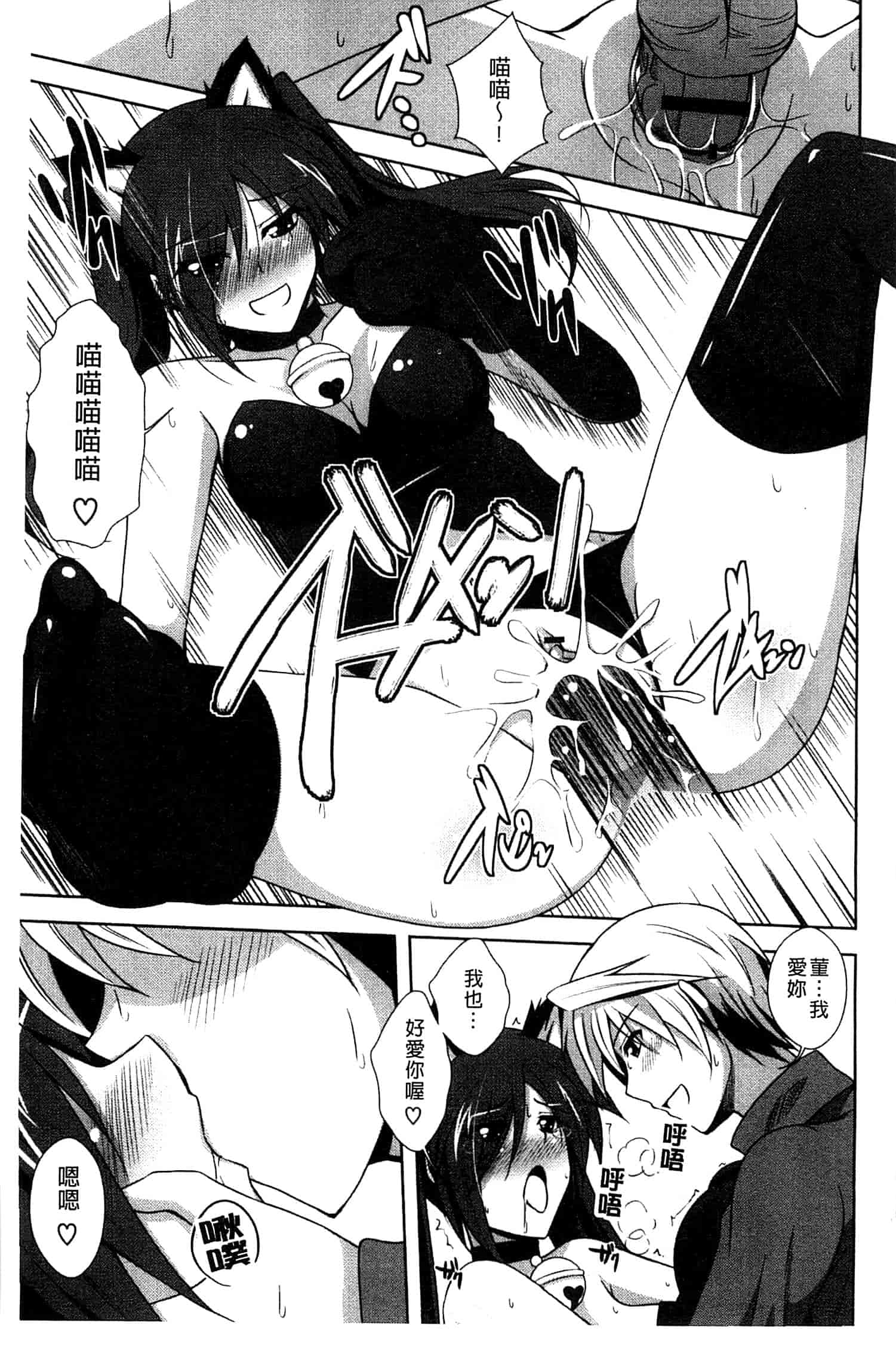 汉化版-[肉そうきゅー。] せんせいと_第5集