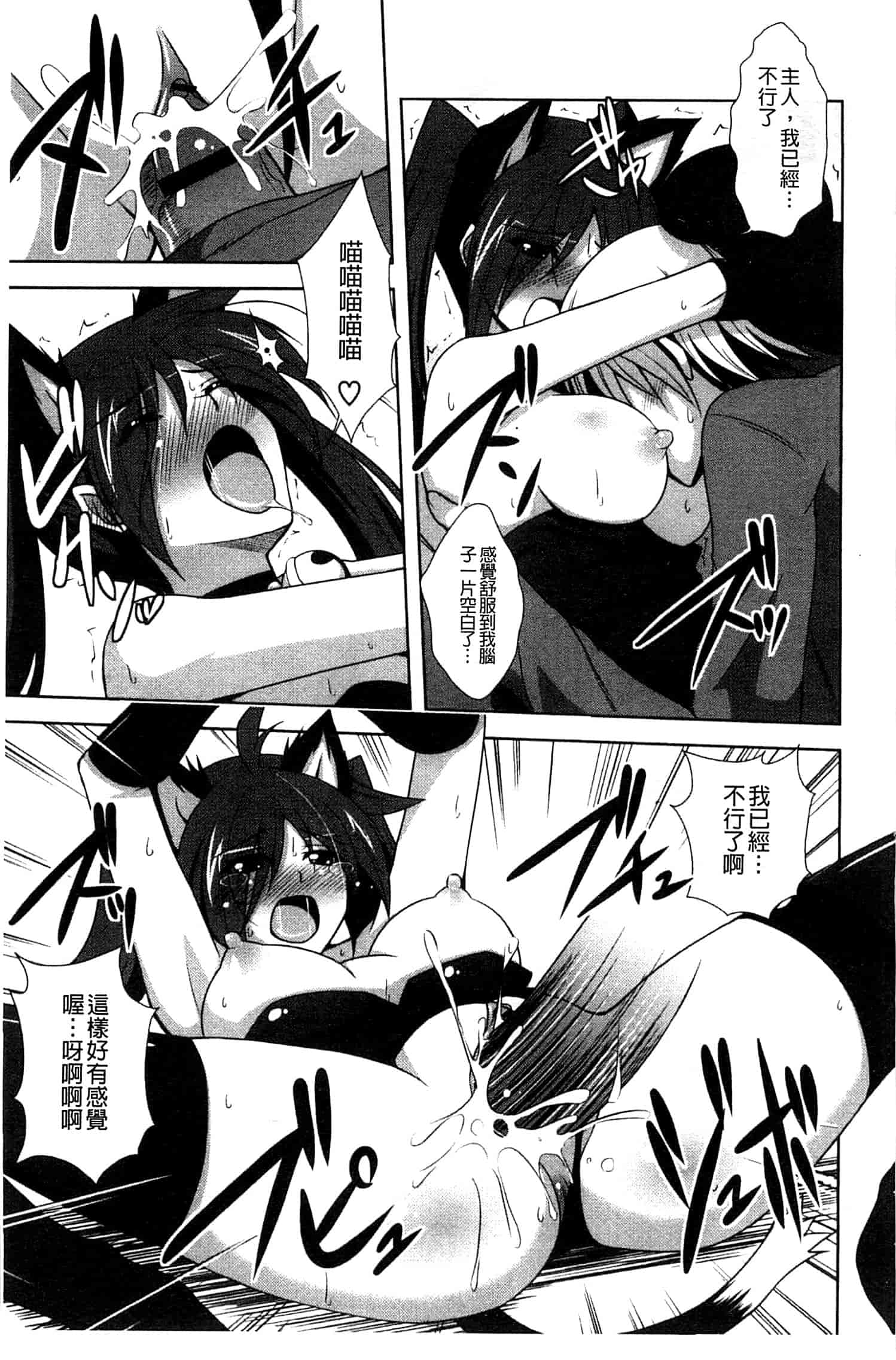 汉化版-[肉そうきゅー。] せんせいと_第5集