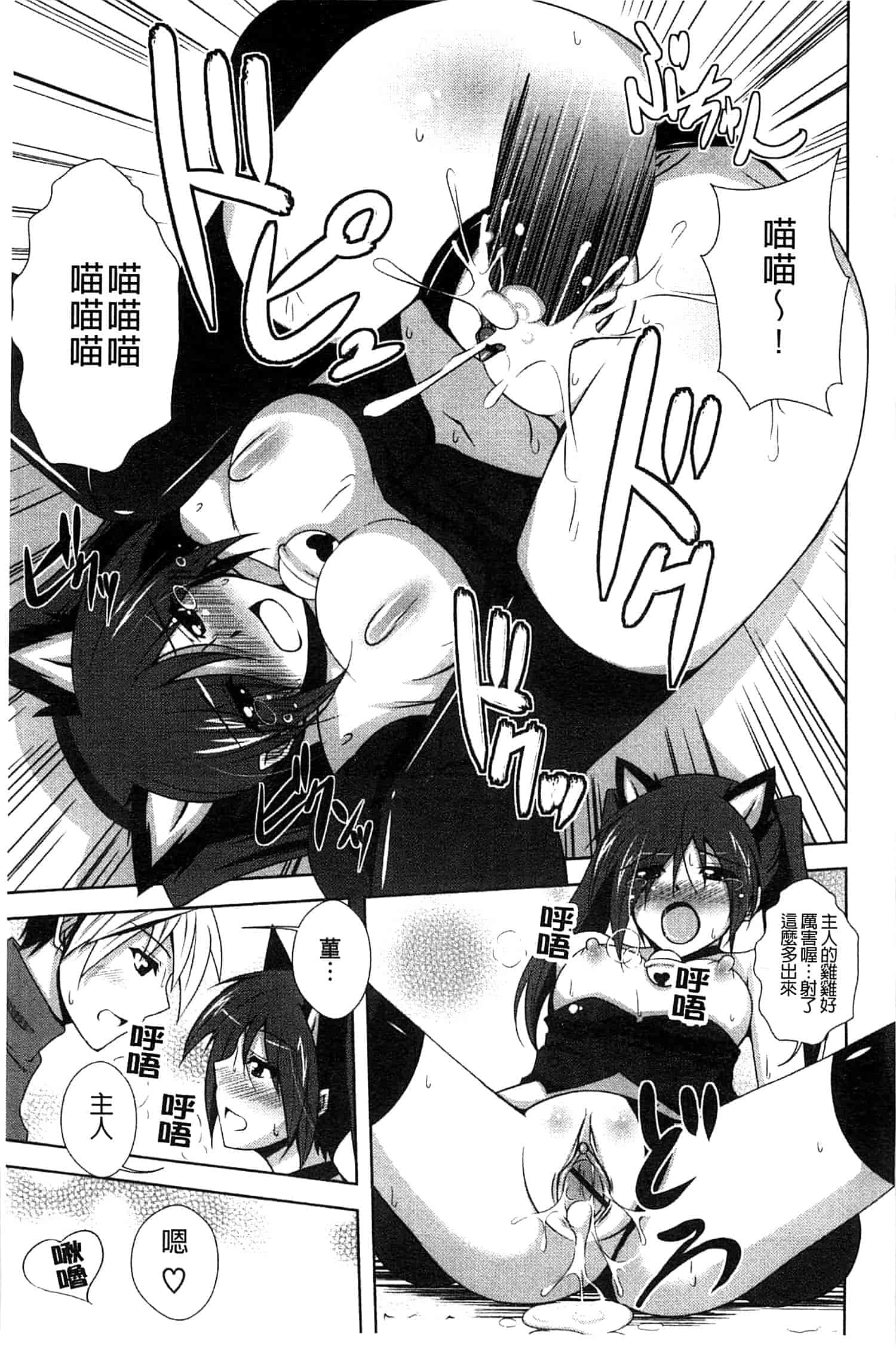 汉化版-[肉そうきゅー。] せんせいと_第5集