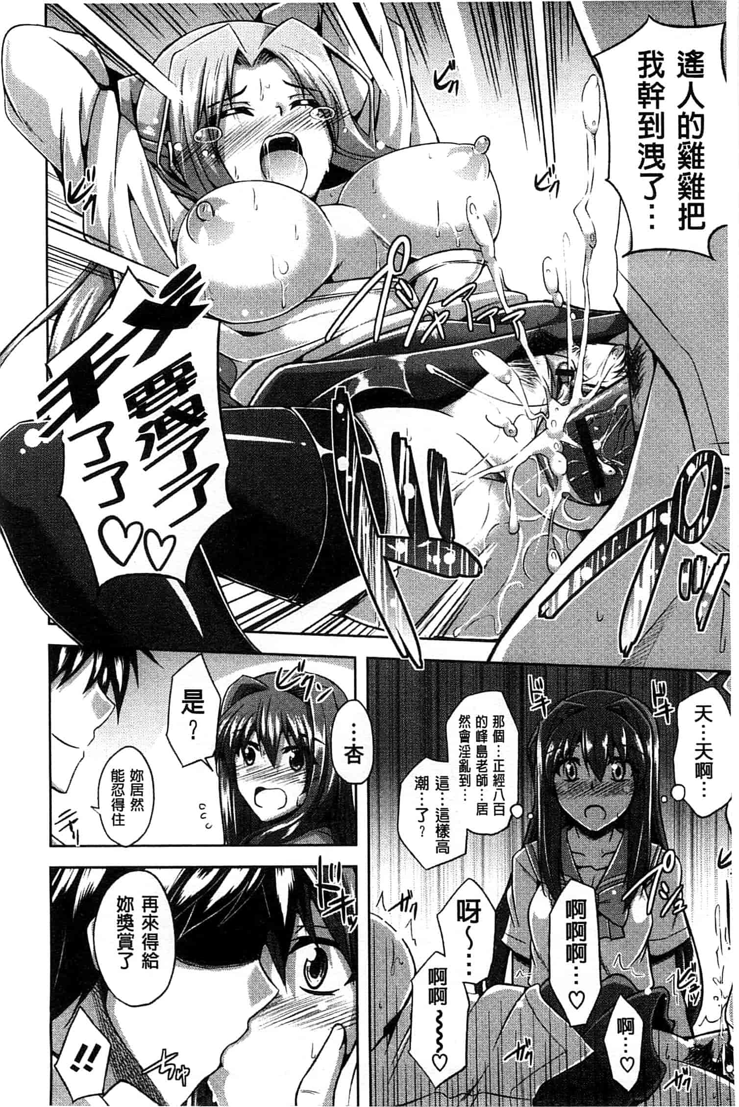 汉化版-[肉そうきゅー。] せんせいと_第1集