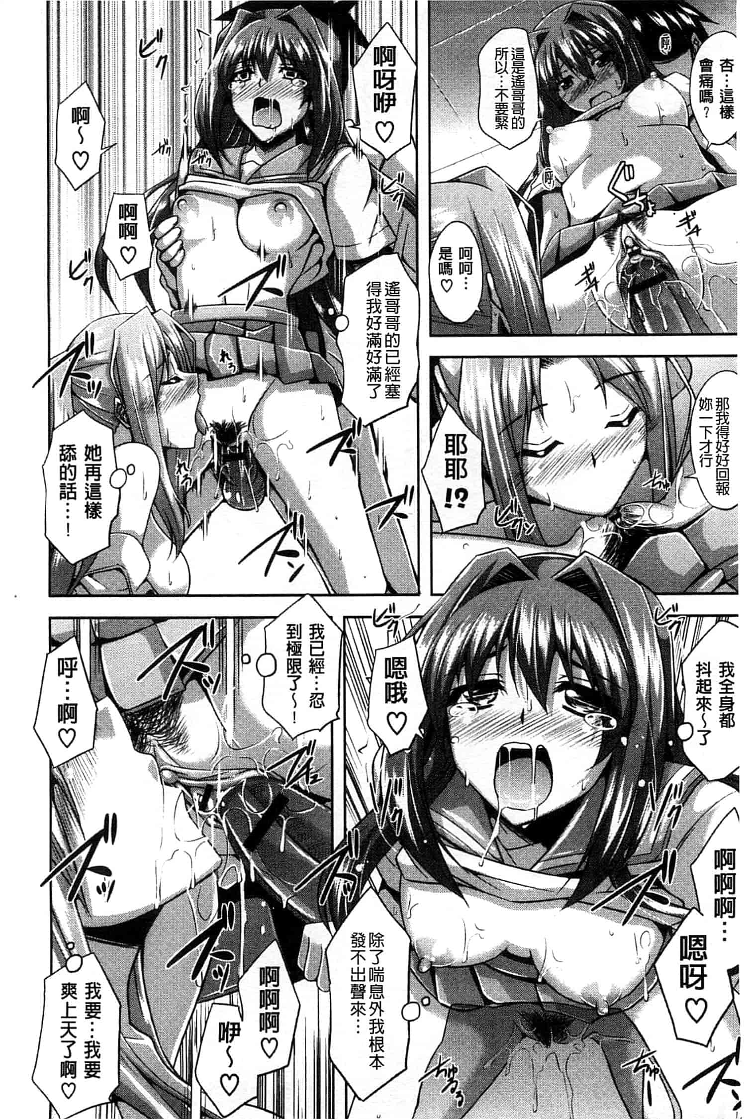 汉化版-[肉そうきゅー。] せんせいと_第1集