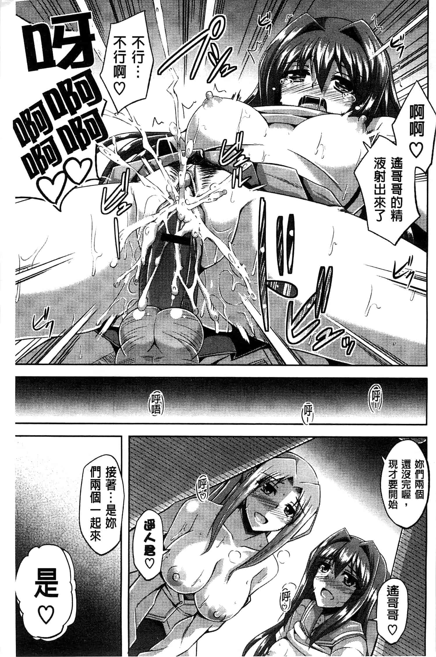 汉化版-[肉そうきゅー。] せんせいと_第1集