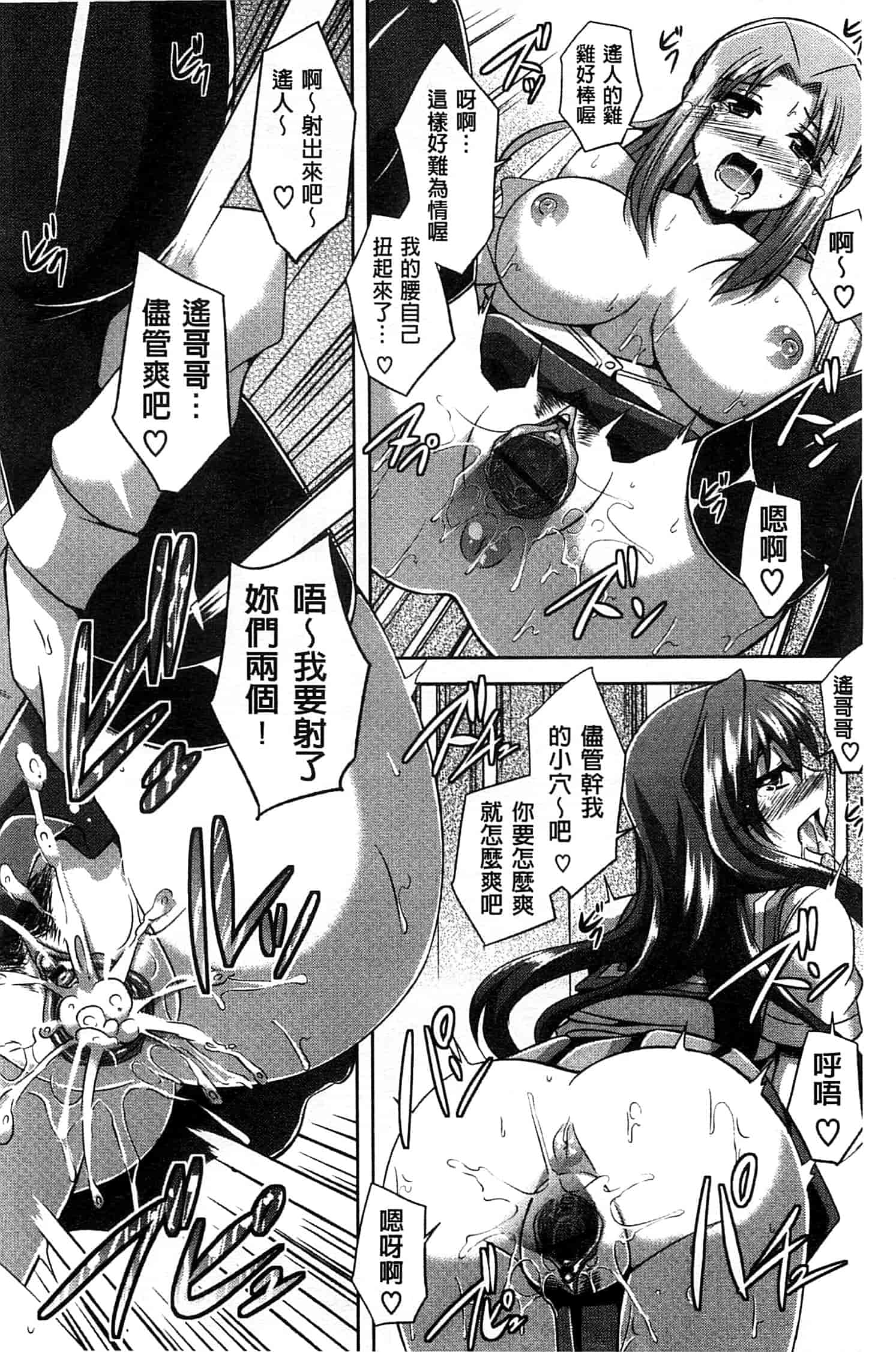 汉化版-[肉そうきゅー。] せんせいと_第1集