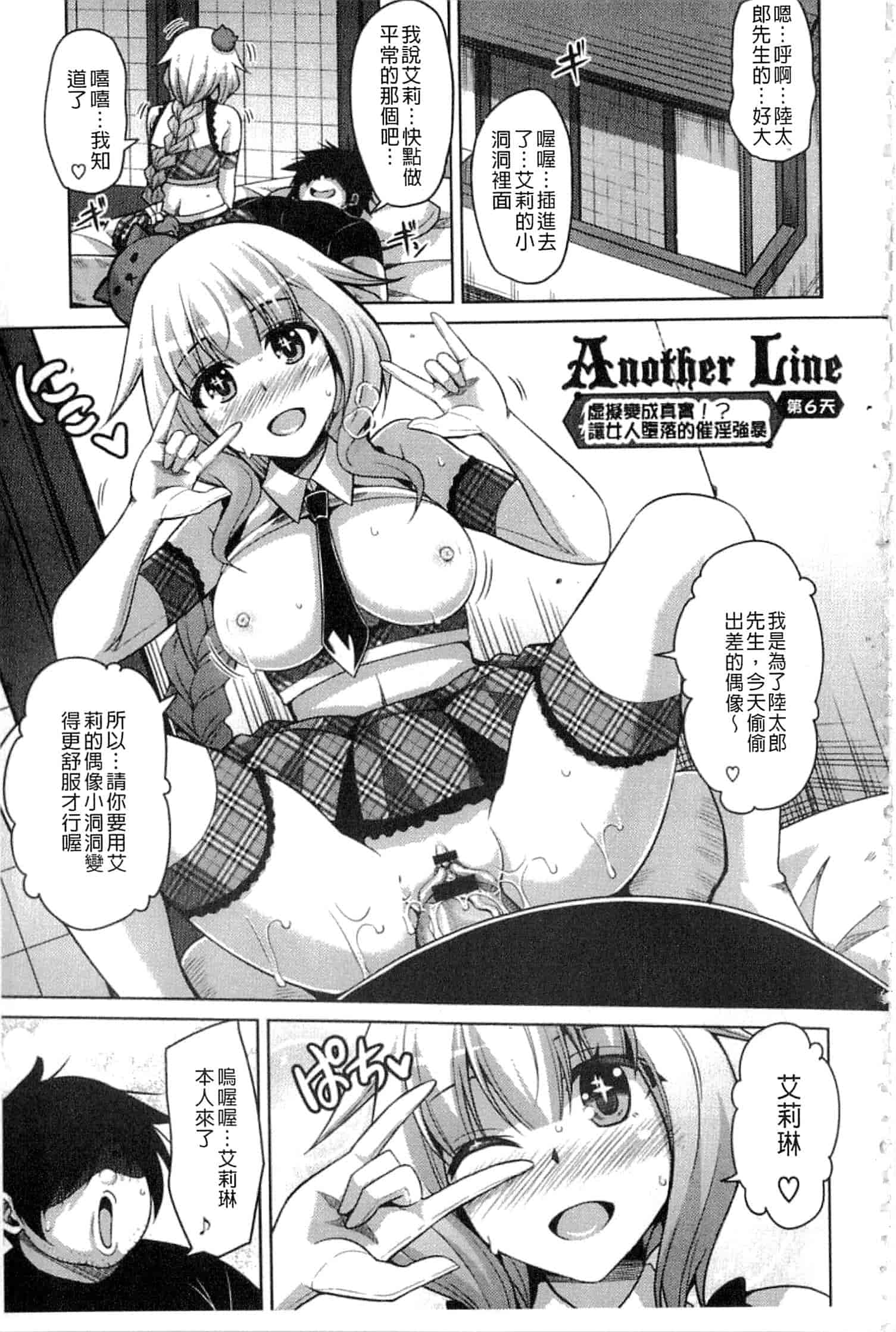 汉化版-[肉そうきゅー。] 催淫VRコントロール_第3集