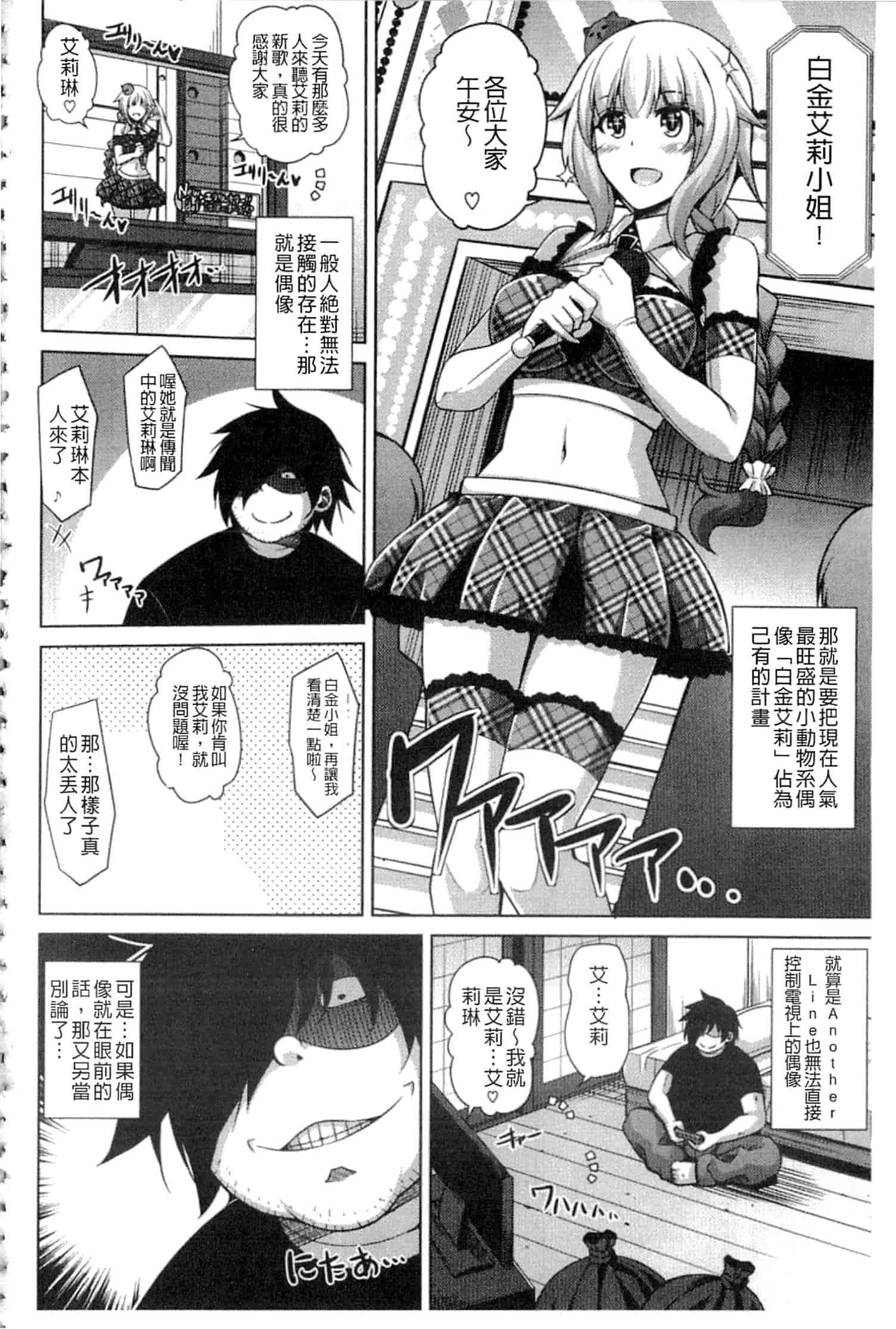 汉化版-[肉そうきゅー。] 催淫VRコントロール_第3集