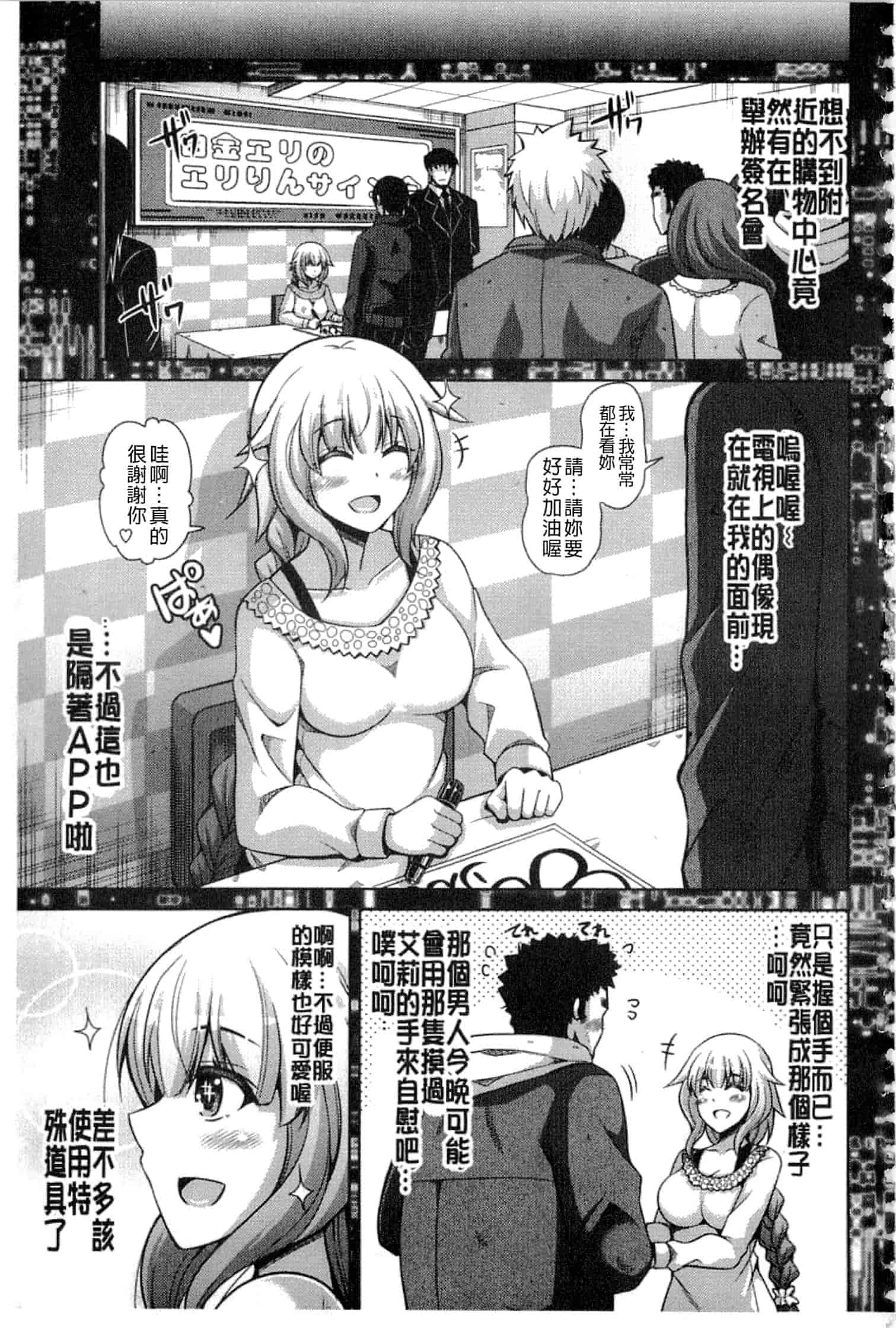 汉化版-[肉そうきゅー。] 催淫VRコントロール_第3集
