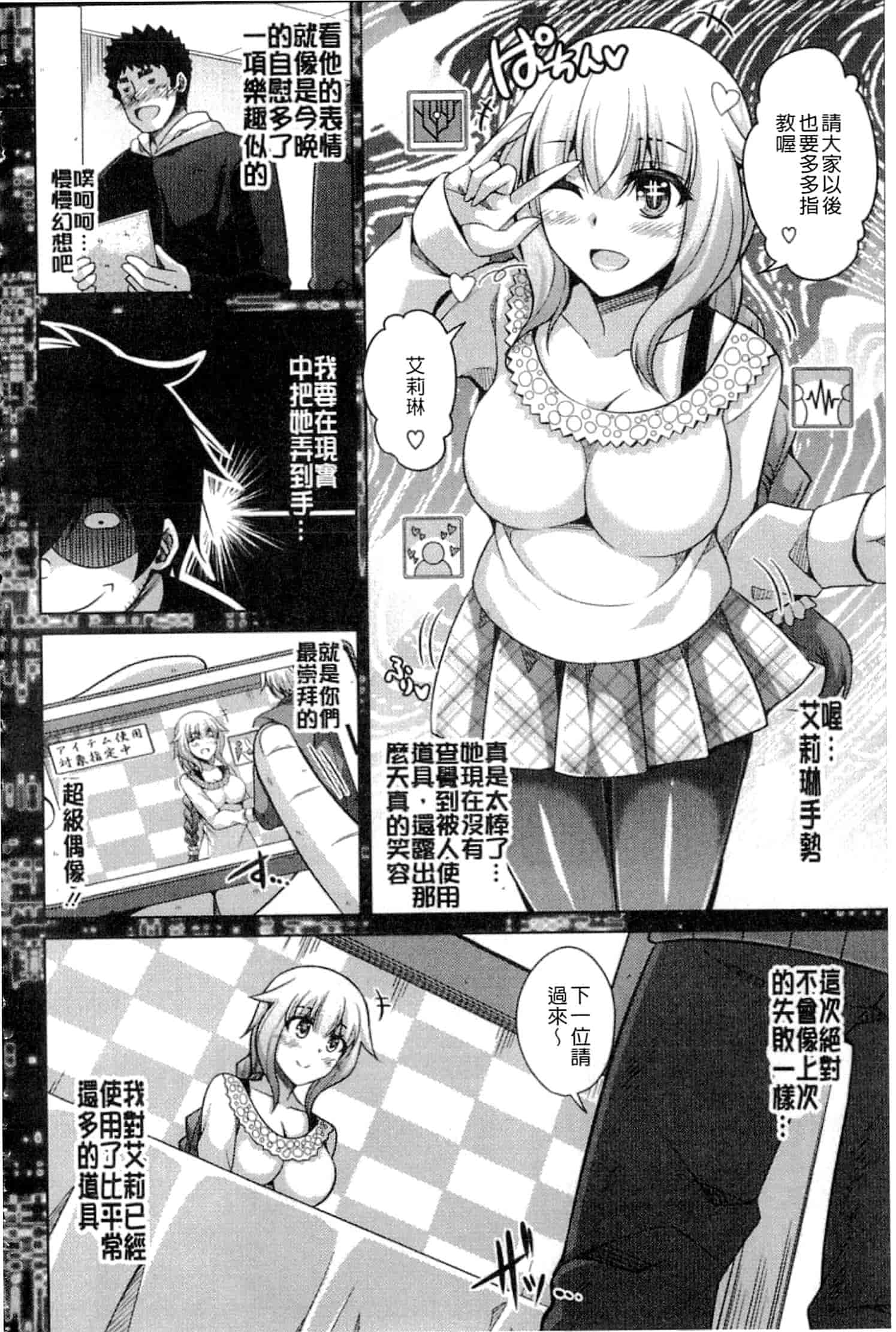 汉化版-[肉そうきゅー。] 催淫VRコントロール_第3集