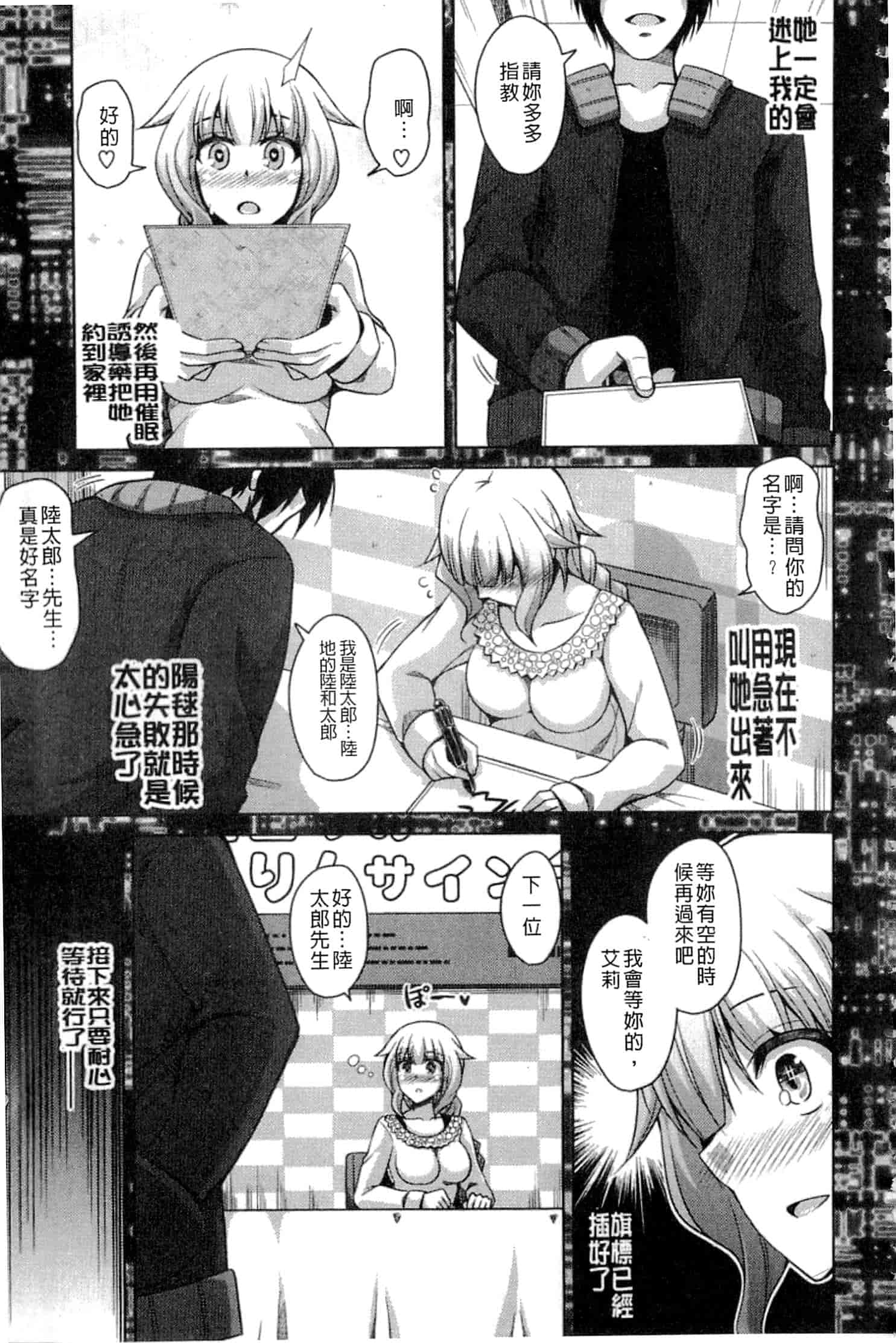 汉化版-[肉そうきゅー。] 催淫VRコントロール_第3集