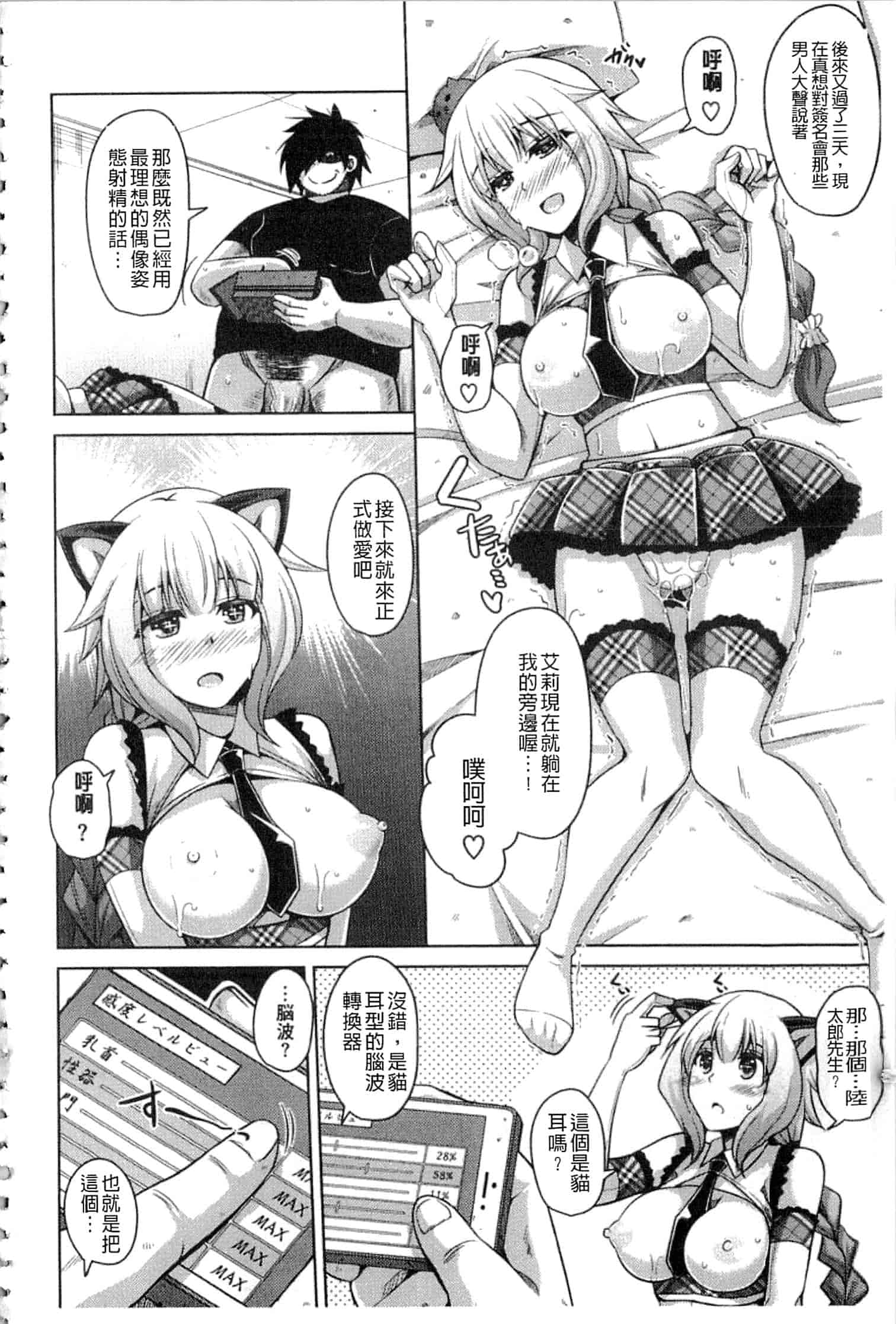 汉化版-[肉そうきゅー。] 催淫VRコントロール_第3集
