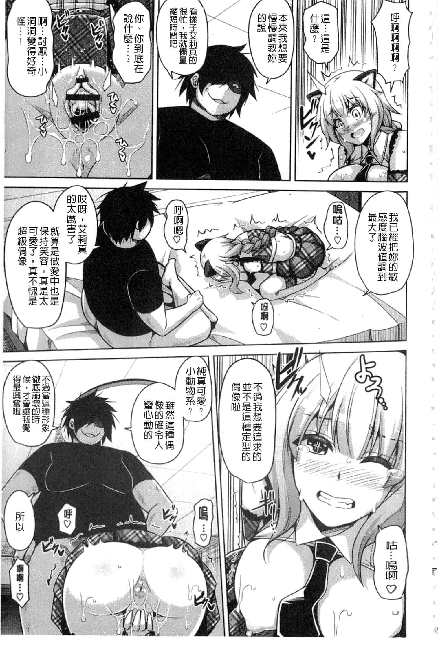 汉化版-[肉そうきゅー。] 催淫VRコントロール_第3集