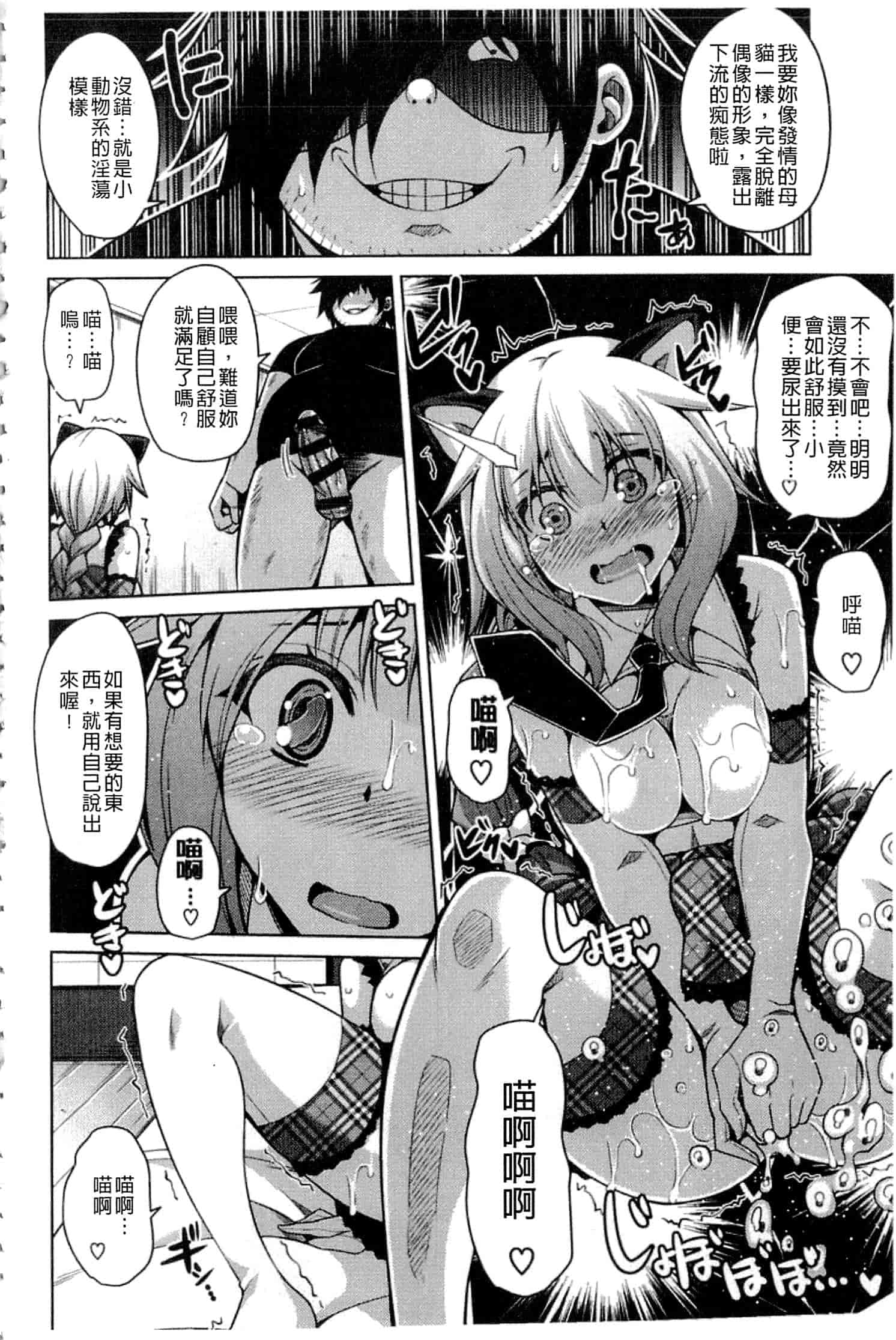 汉化版-[肉そうきゅー。] 催淫VRコントロール_第3集
