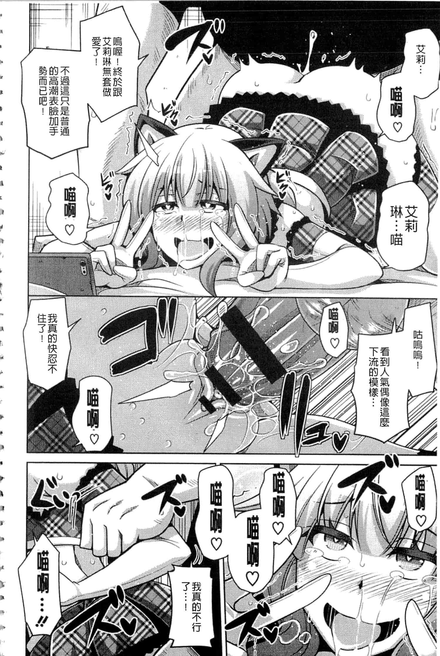 汉化版-[肉そうきゅー。] 催淫VRコントロール_第3集