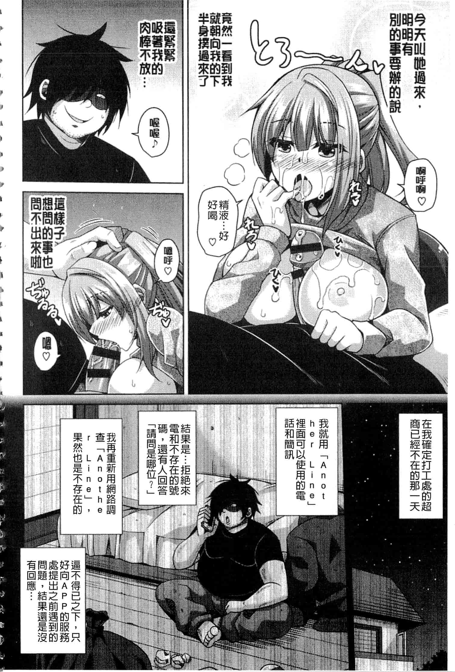 汉化版-[肉そうきゅー。] 催淫VRコントロール_第4集