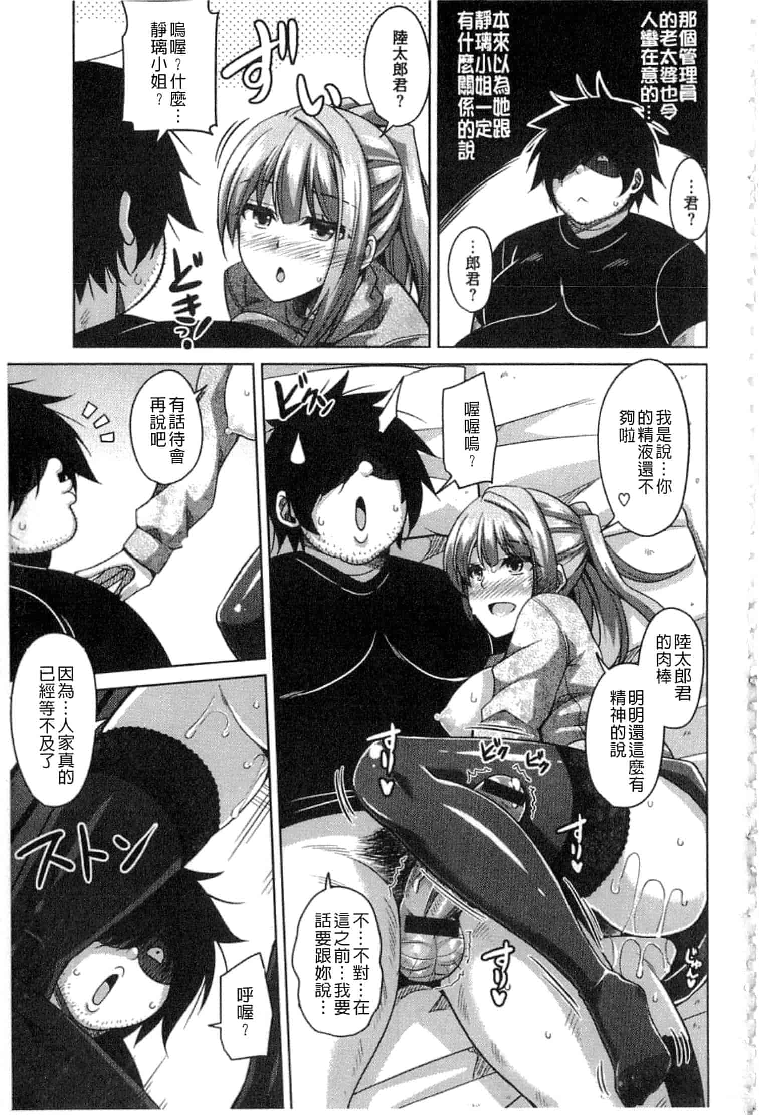 汉化版-[肉そうきゅー。] 催淫VRコントロール_第4集