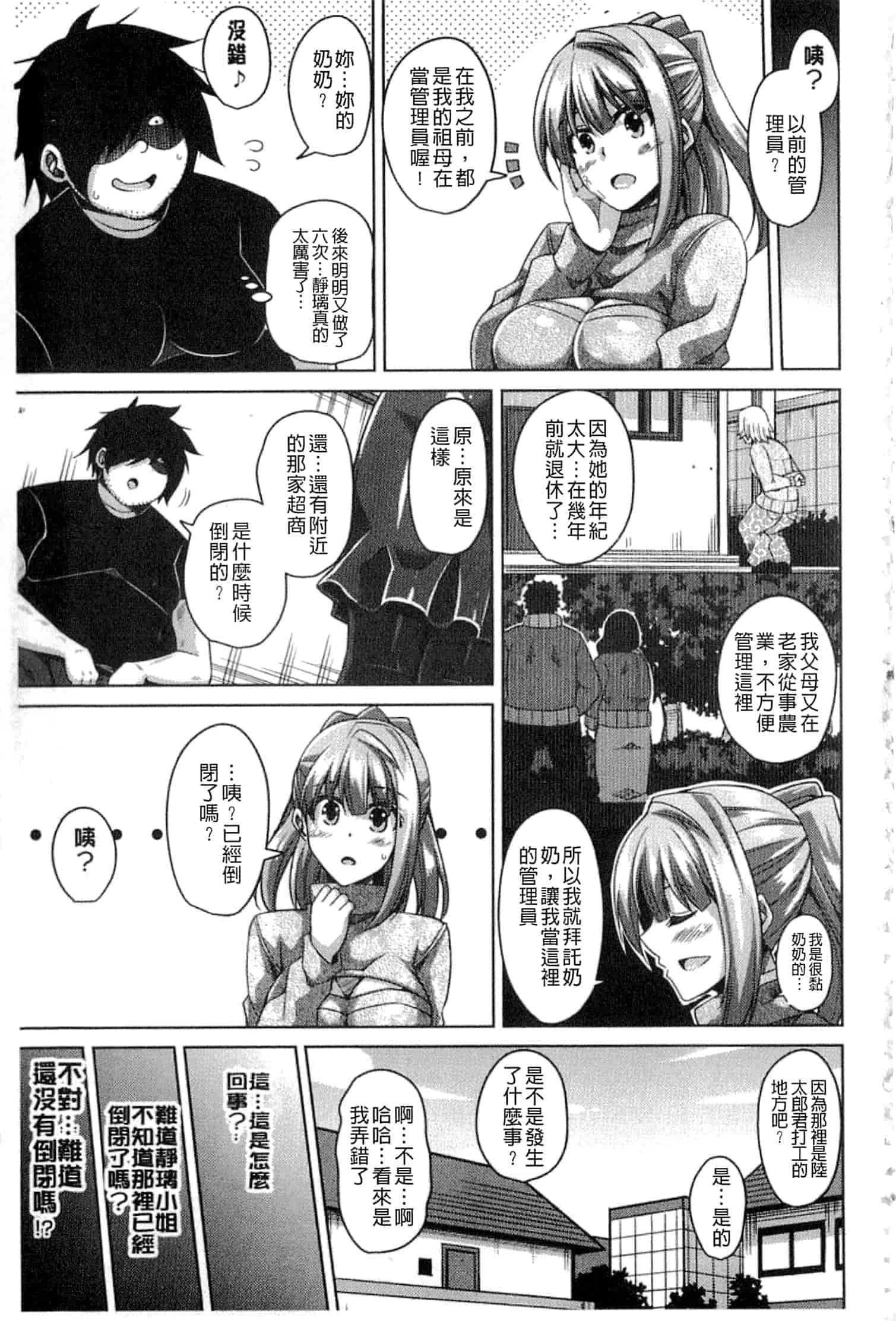汉化版-[肉そうきゅー。] 催淫VRコントロール_第4集