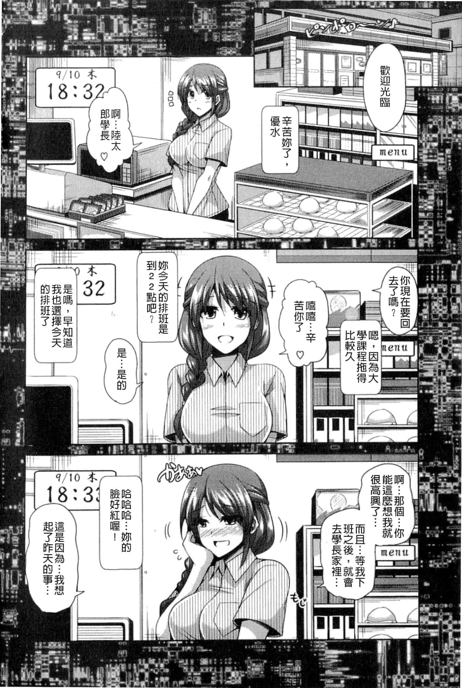 汉化版-[肉そうきゅー。] 催淫VRコントロール_第1集