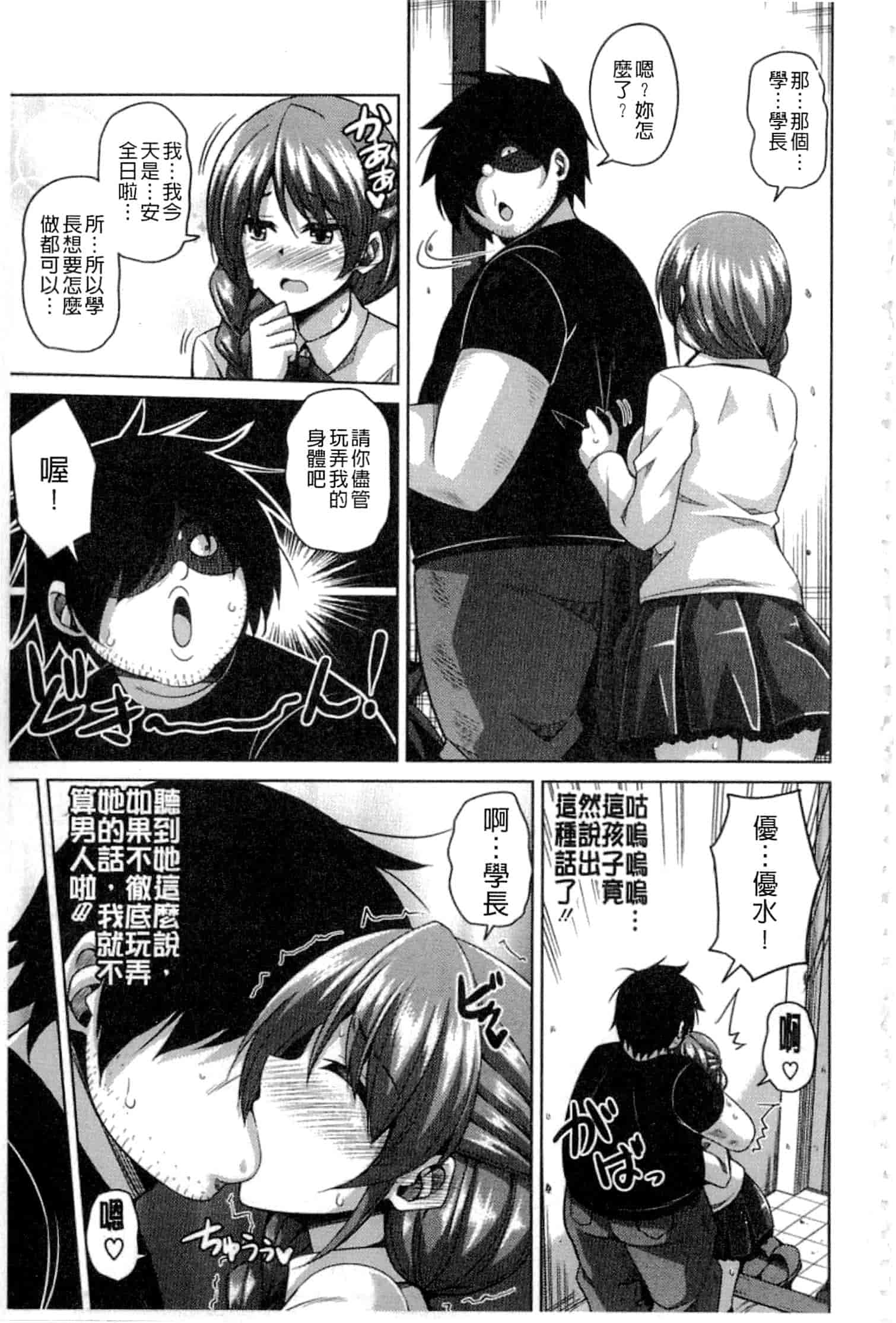 汉化版-[肉そうきゅー。] 催淫VRコントロール_第4集