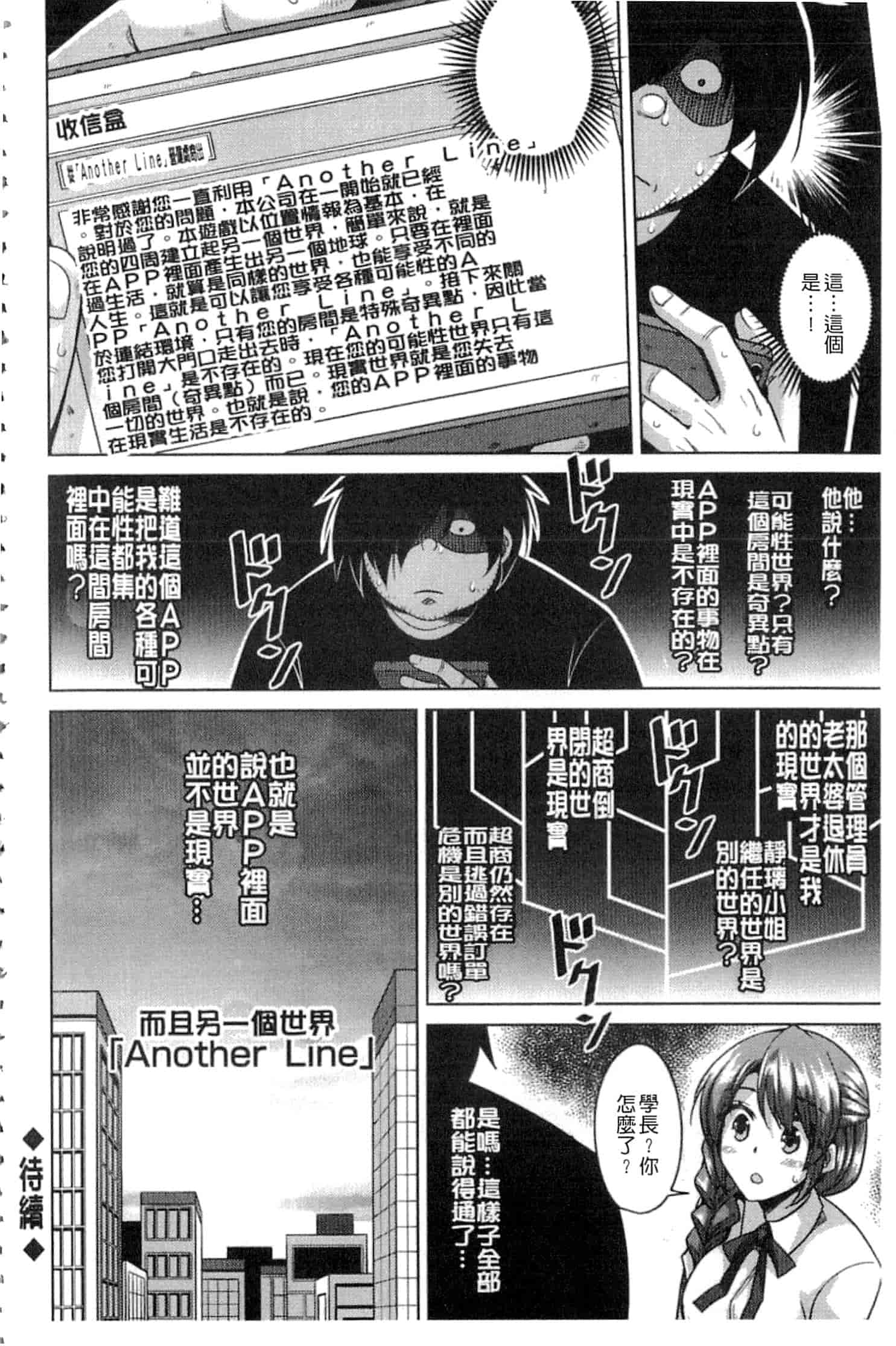 汉化版-[肉そうきゅー。] 催淫VRコントロール_第4集