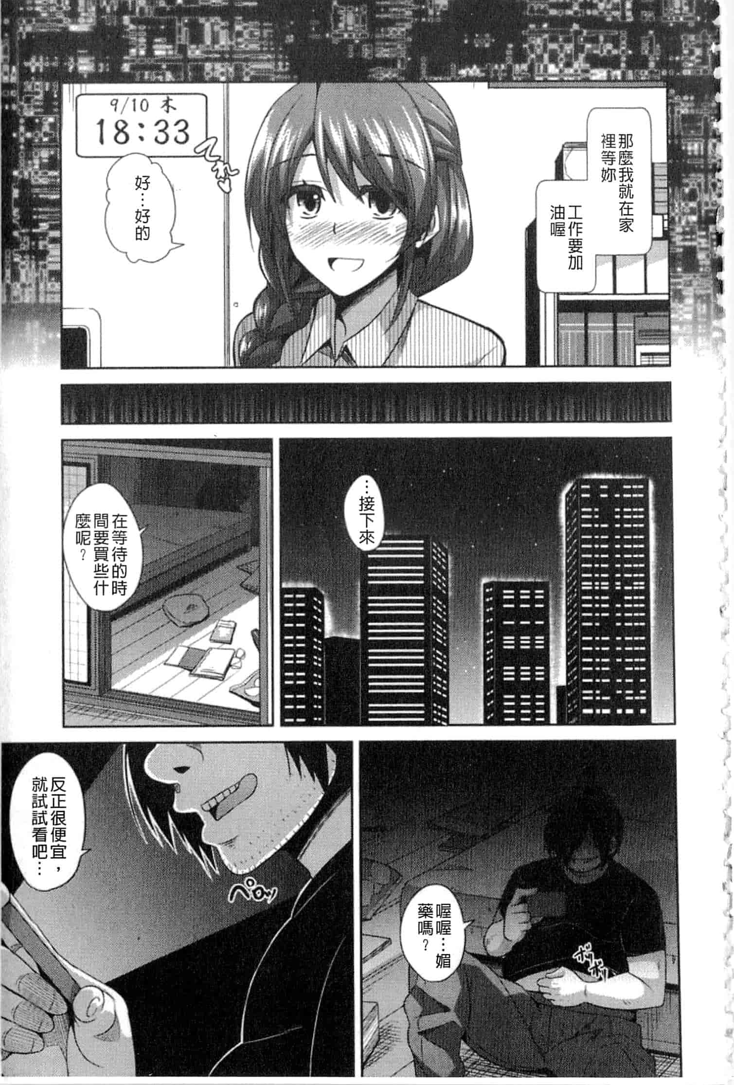 汉化版-[肉そうきゅー。] 催淫VRコントロール_第1集