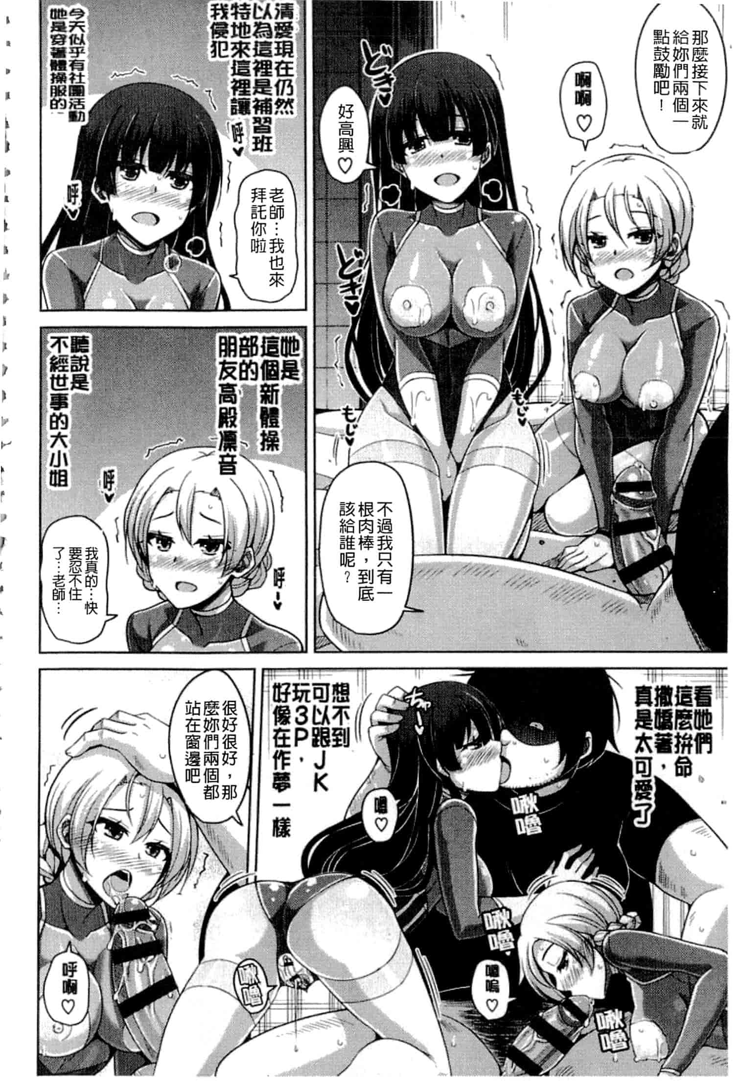 汉化版-[肉そうきゅー。] 催淫VRコントロール_第4集