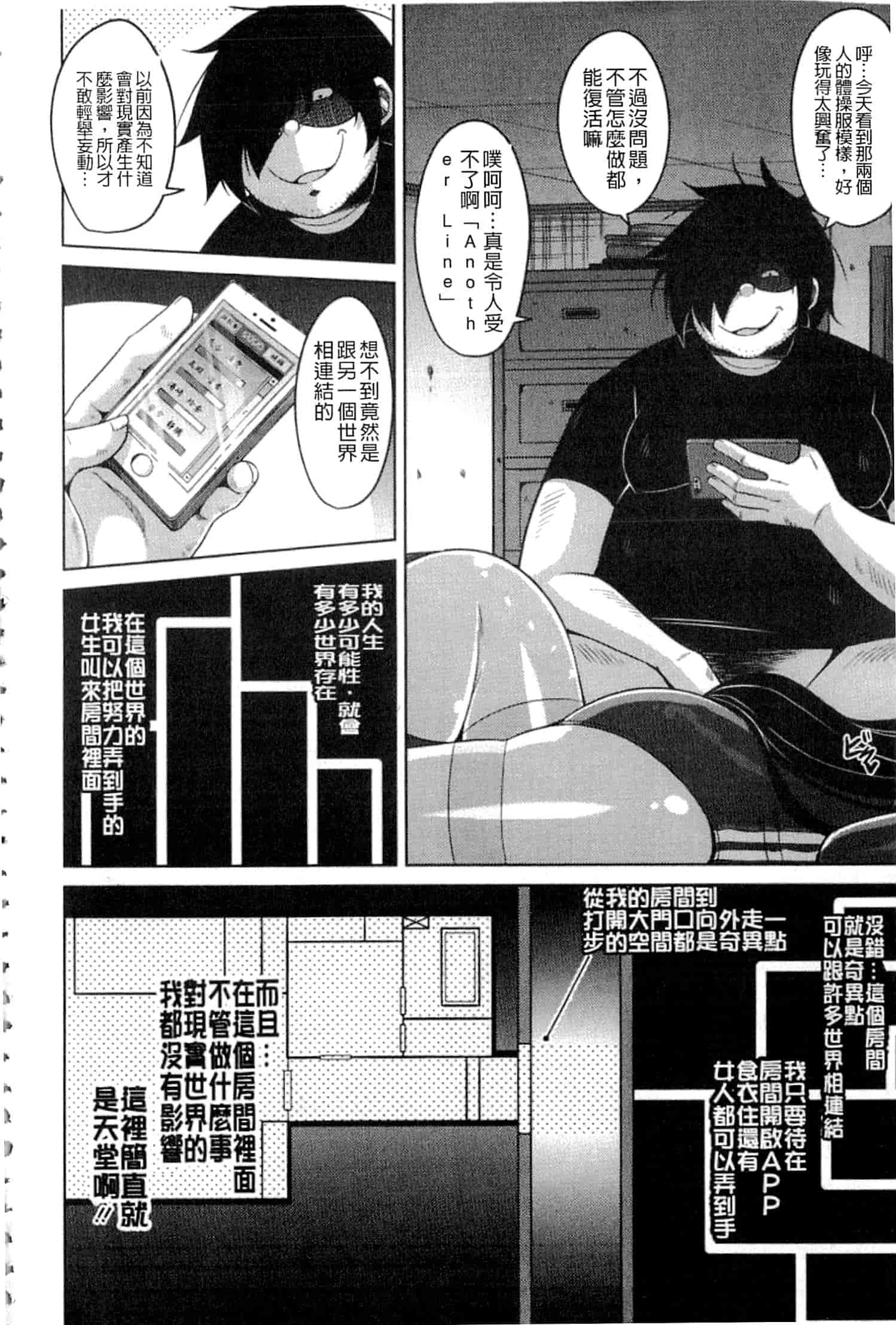 汉化版-[肉そうきゅー。] 催淫VRコントロール_第4集