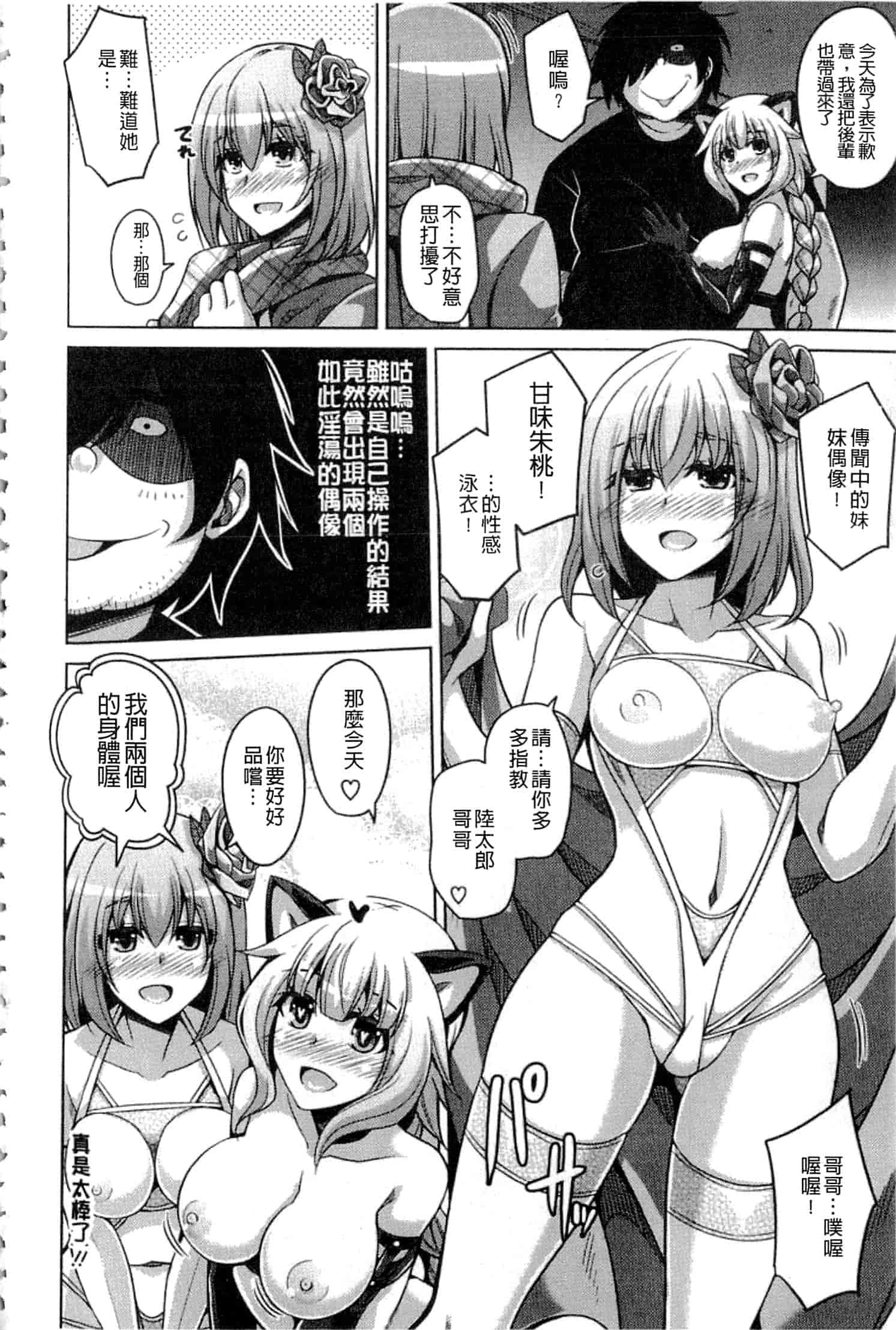 汉化版-[肉そうきゅー。] 催淫VRコントロール_第4集