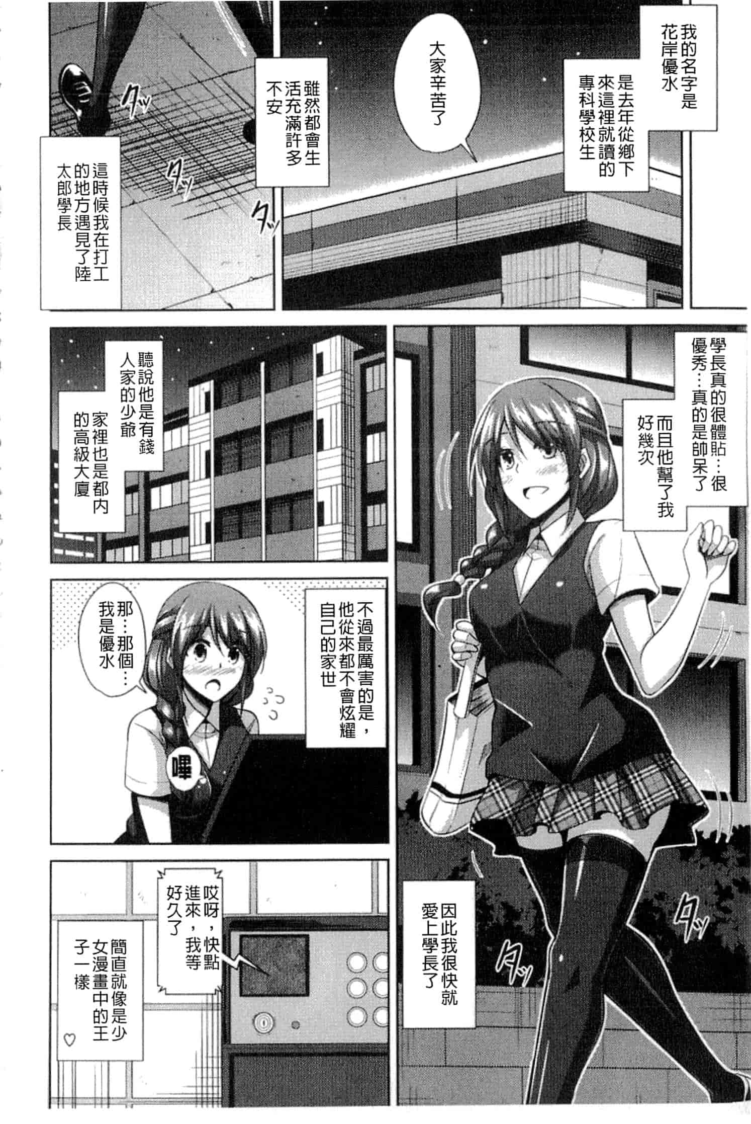 汉化版-[肉そうきゅー。] 催淫VRコントロール_第1集