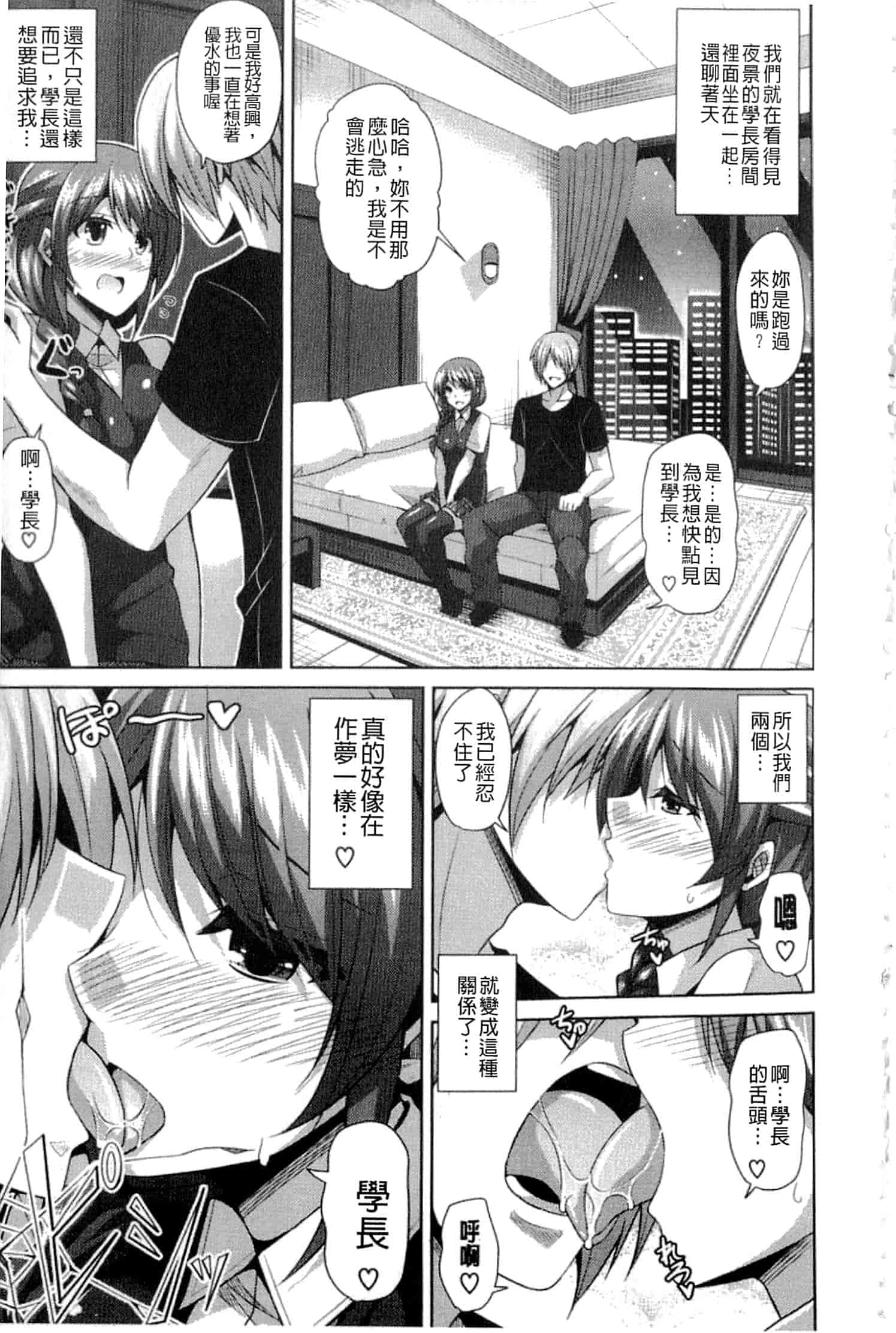 汉化版-[肉そうきゅー。] 催淫VRコントロール_第1集