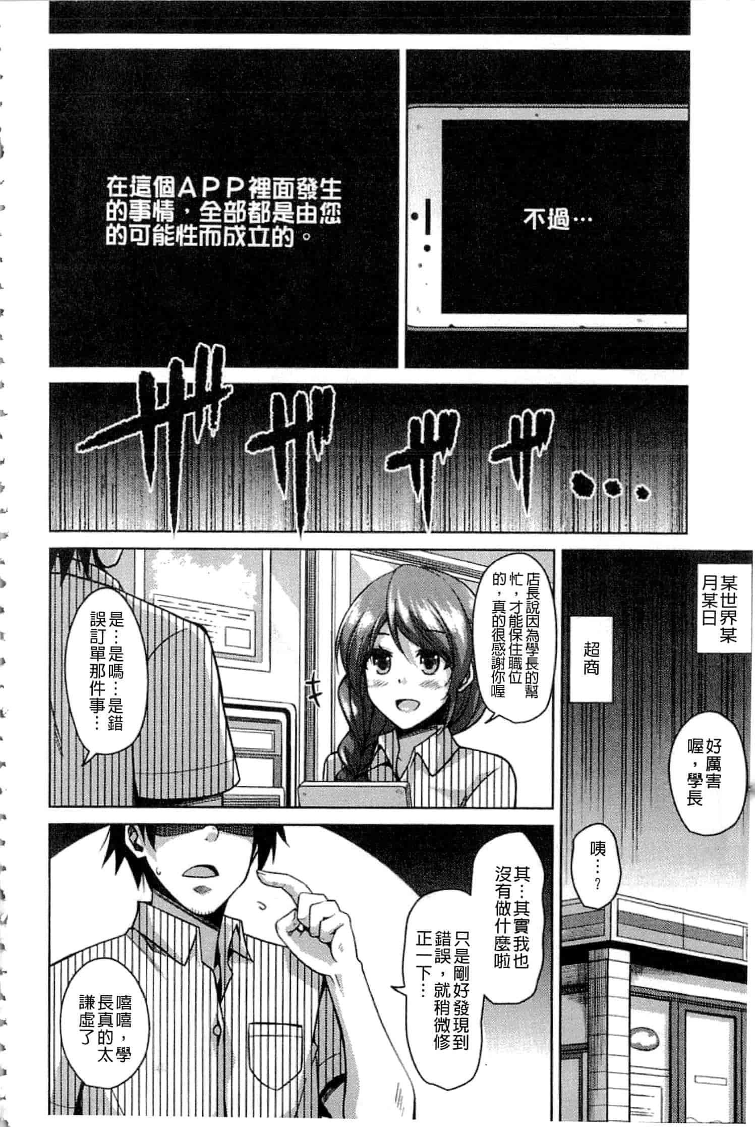 汉化版-[肉そうきゅー。] 催淫VRコントロール_第5集