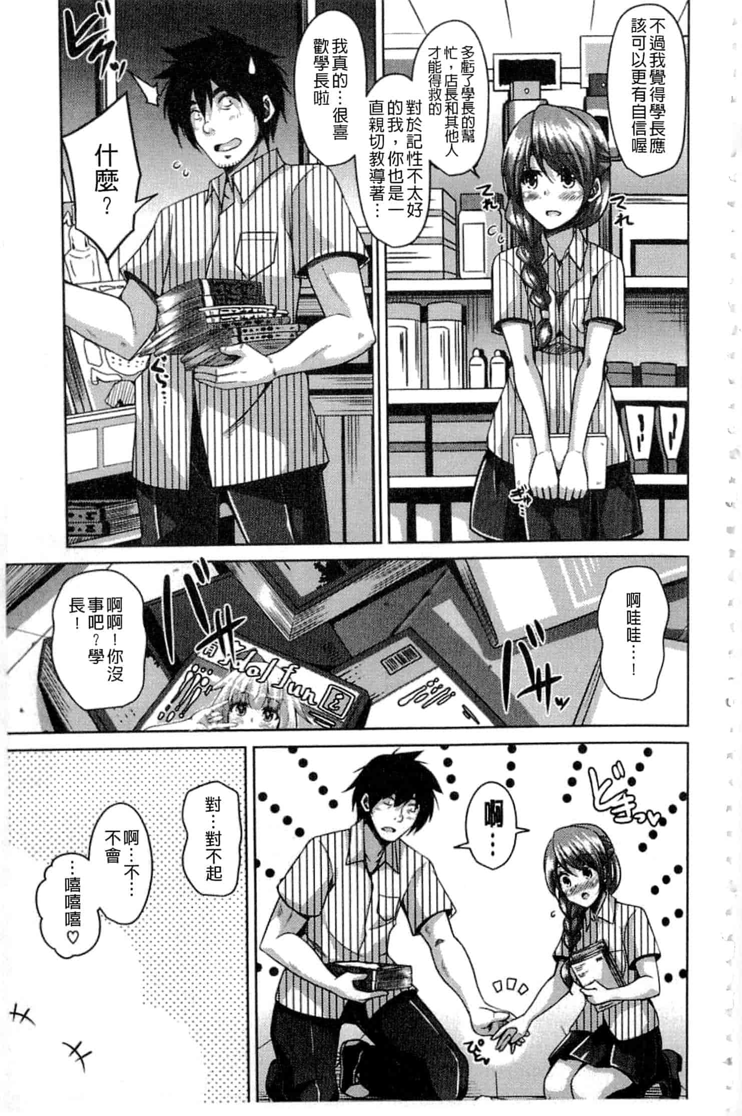 汉化版-[肉そうきゅー。] 催淫VRコントロール_第5集