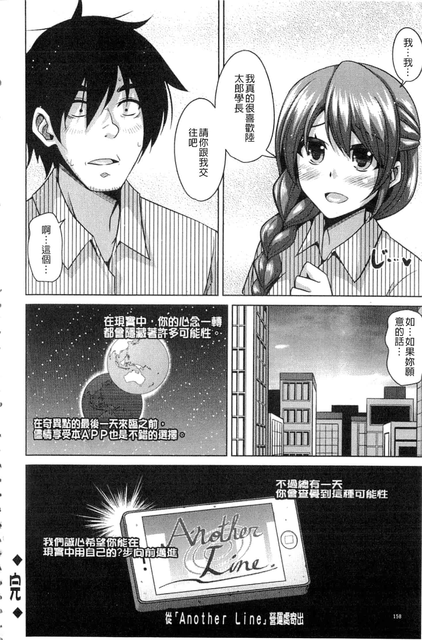 汉化版-[肉そうきゅー。] 催淫VRコントロール_第5集