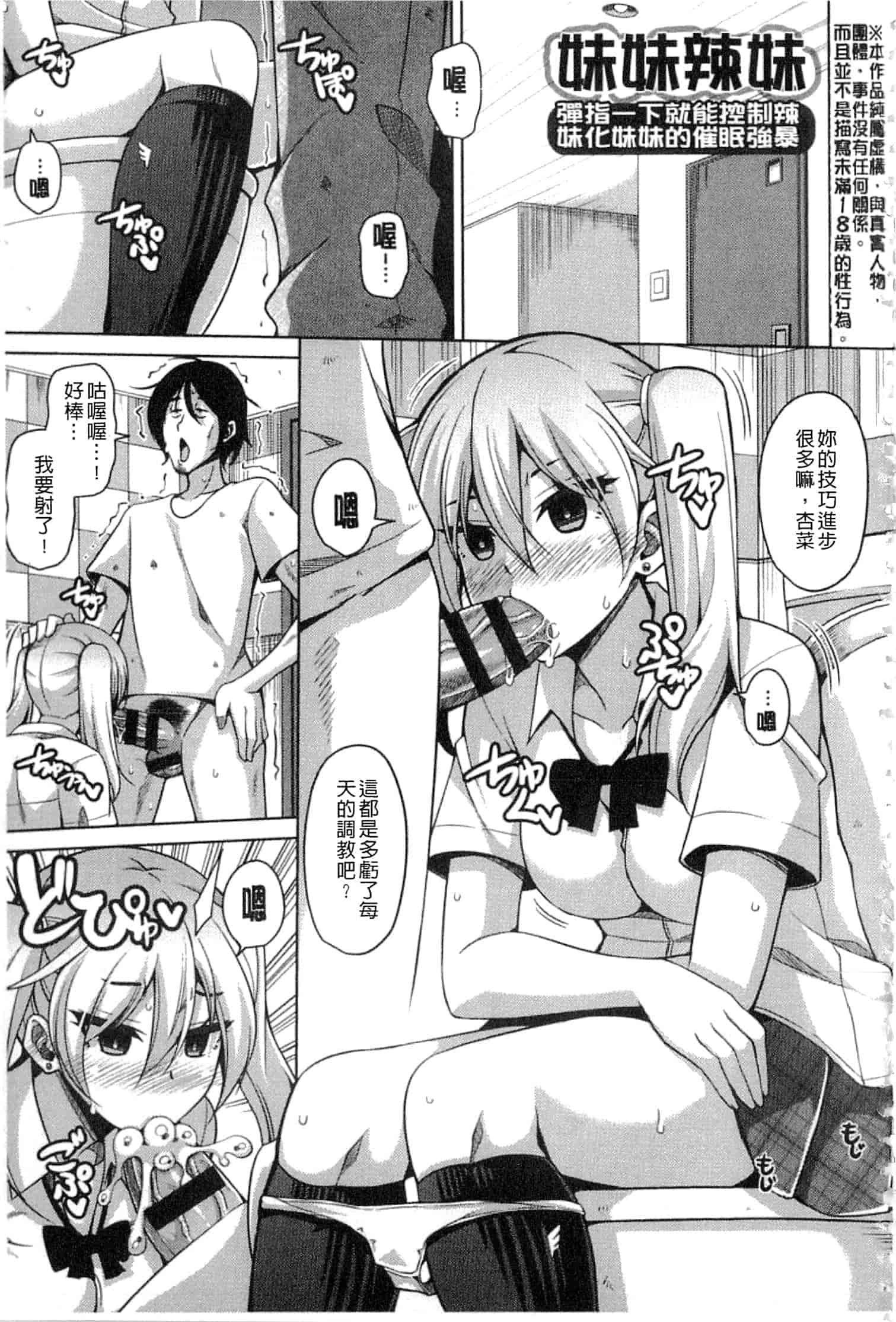 汉化版-[肉そうきゅー。] 催淫VRコントロール_第5集