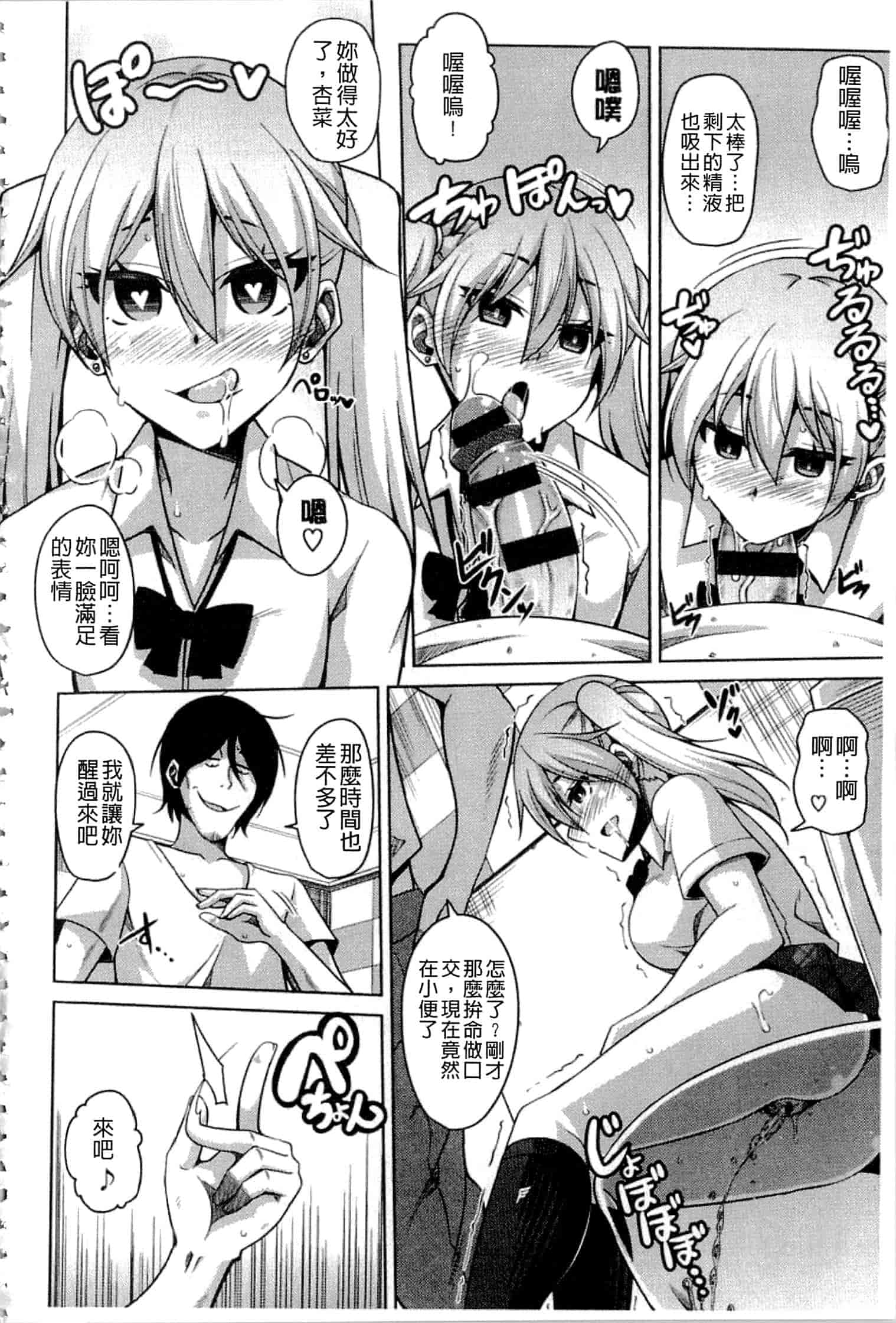 汉化版-[肉そうきゅー。] 催淫VRコントロール_第5集