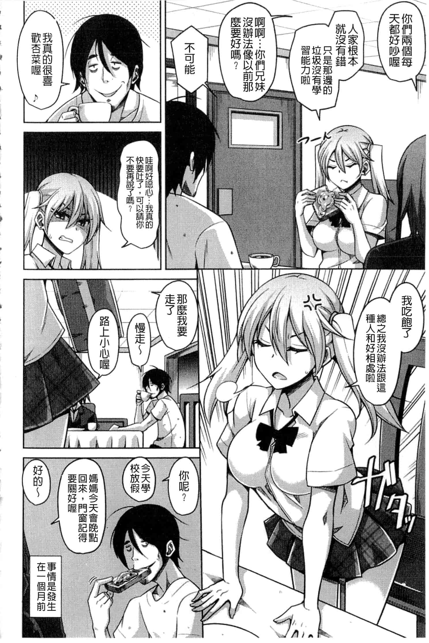 汉化版-[肉そうきゅー。] 催淫VRコントロール_第5集