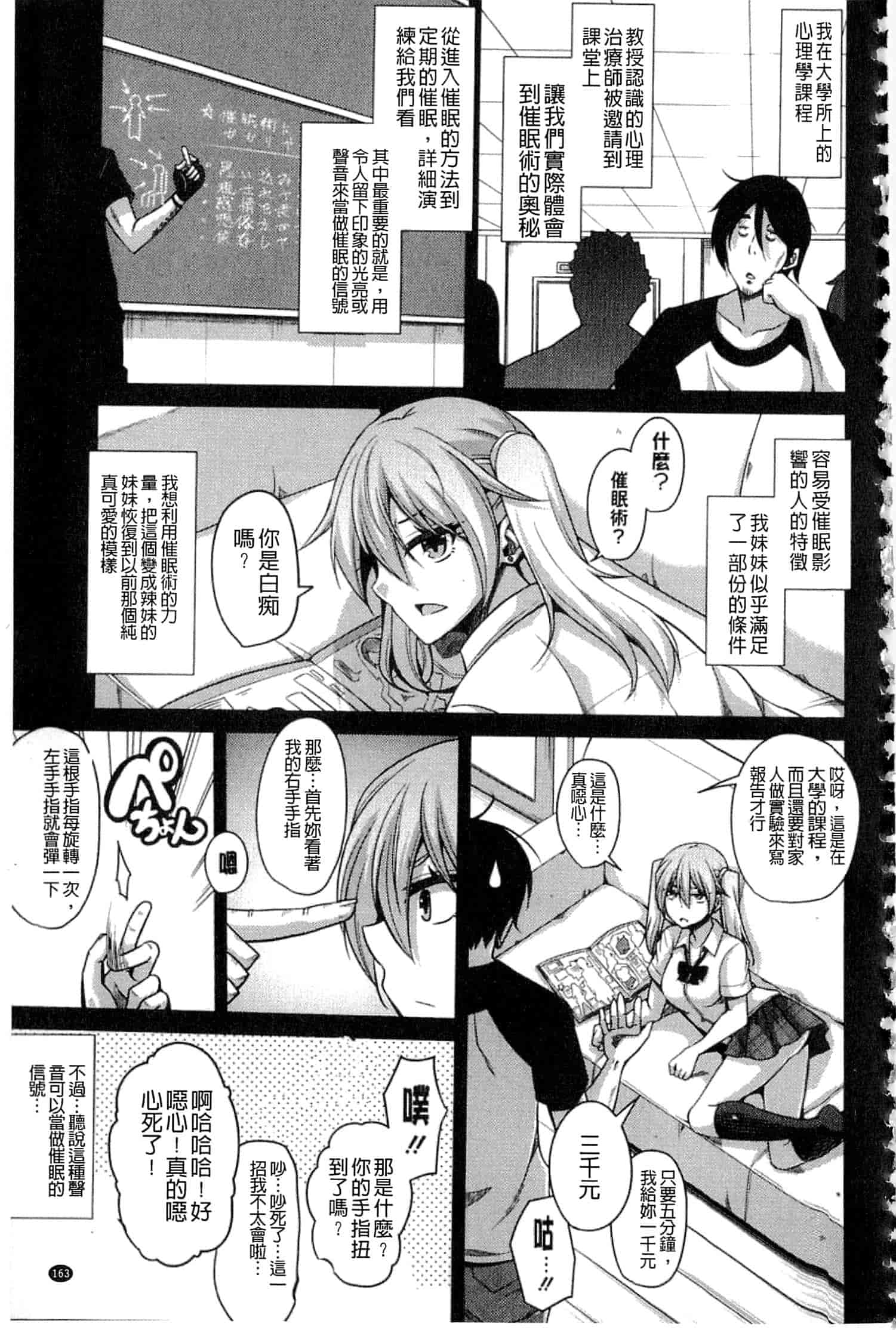 汉化版-[肉そうきゅー。] 催淫VRコントロール_第5集