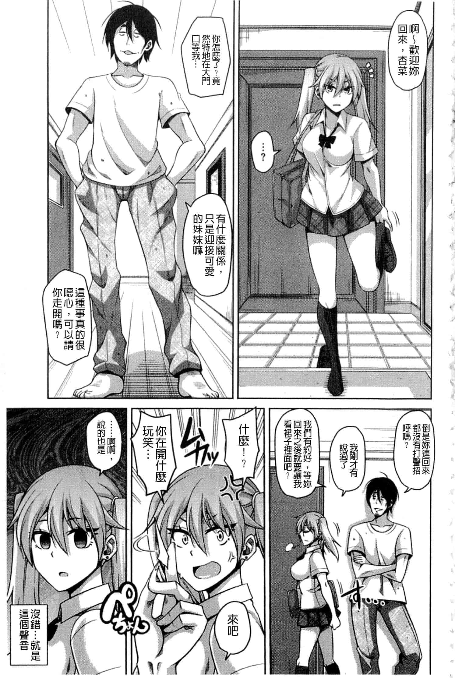 汉化版-[肉そうきゅー。] 催淫VRコントロール_第5集