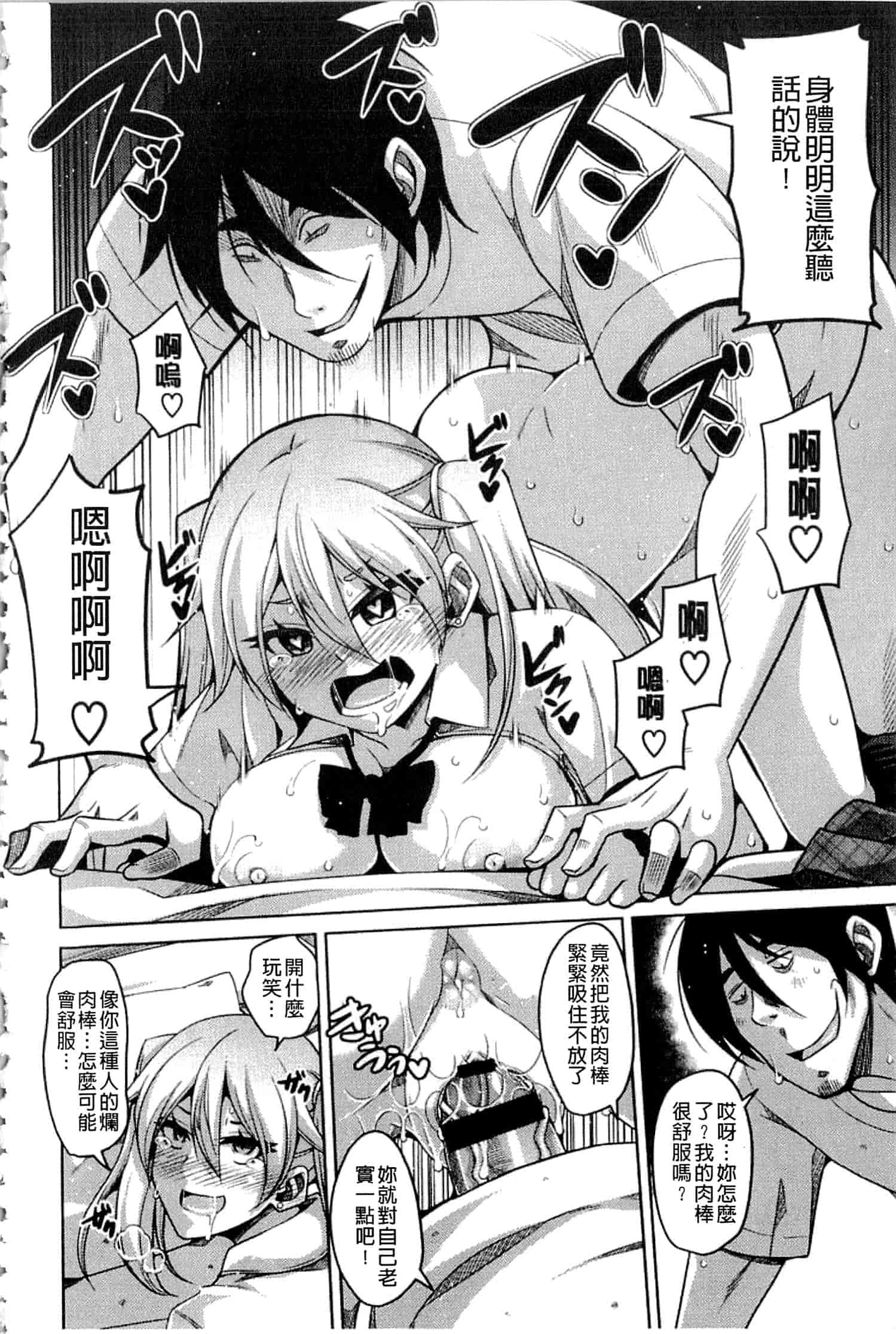 汉化版-[肉そうきゅー。] 催淫VRコントロール_第5集