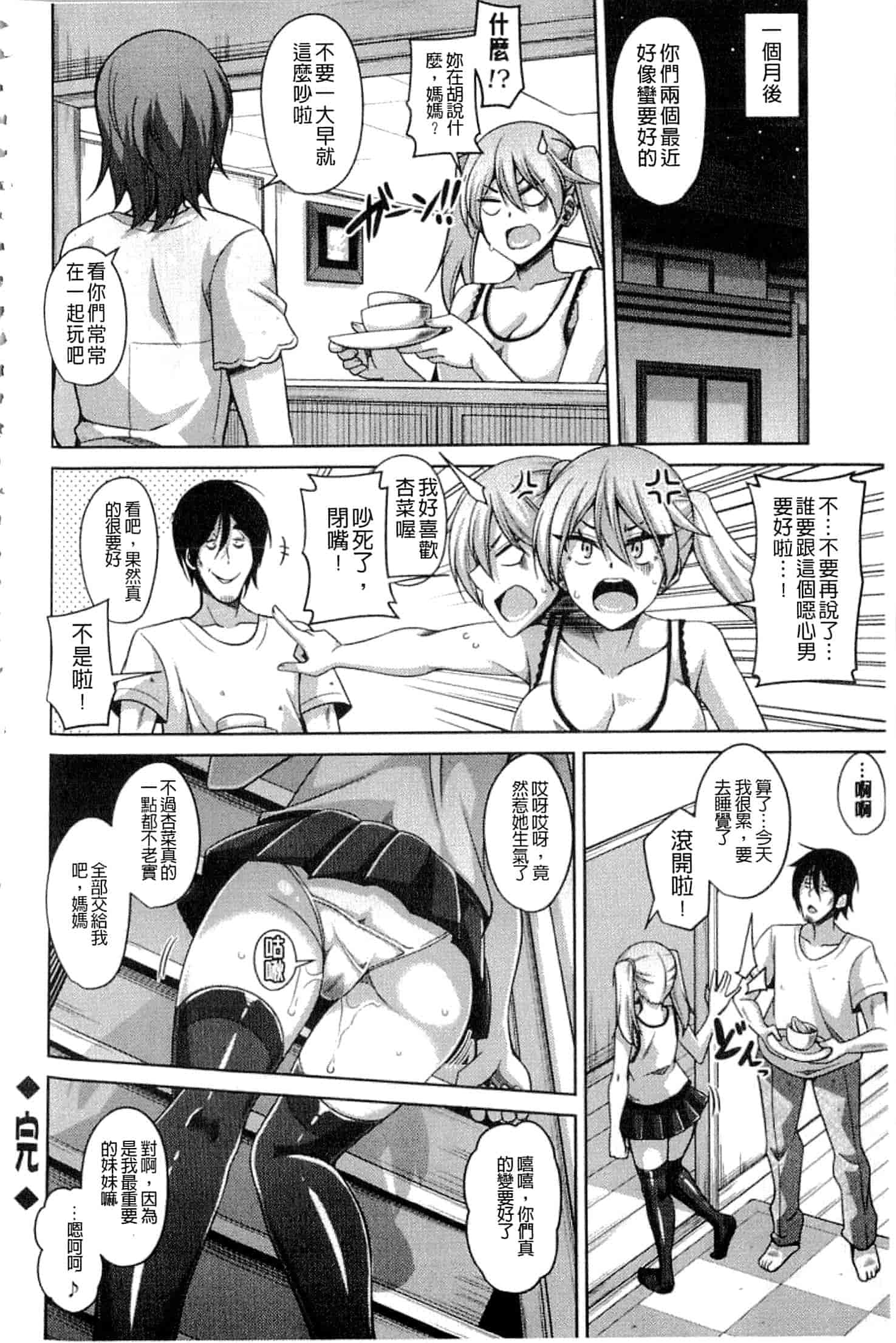 汉化版-[肉そうきゅー。] 催淫VRコントロール_第5集