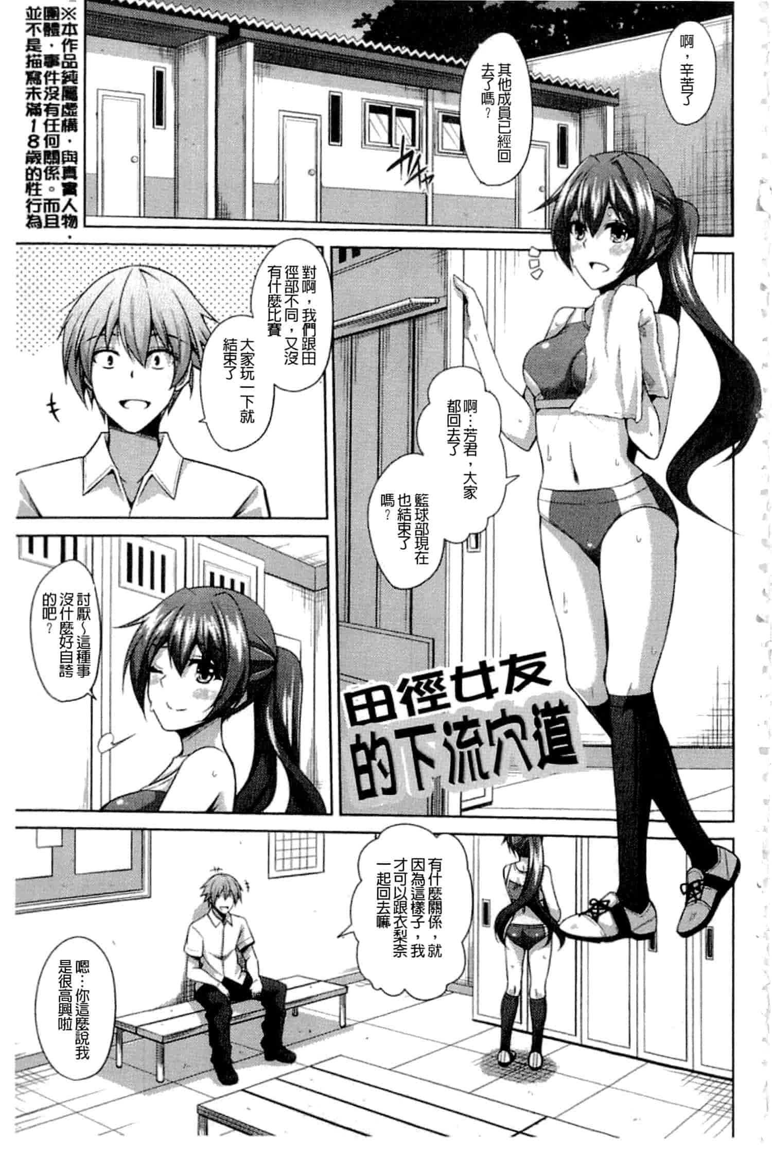 汉化版-[肉そうきゅー。] 催淫VRコントロール_第5集