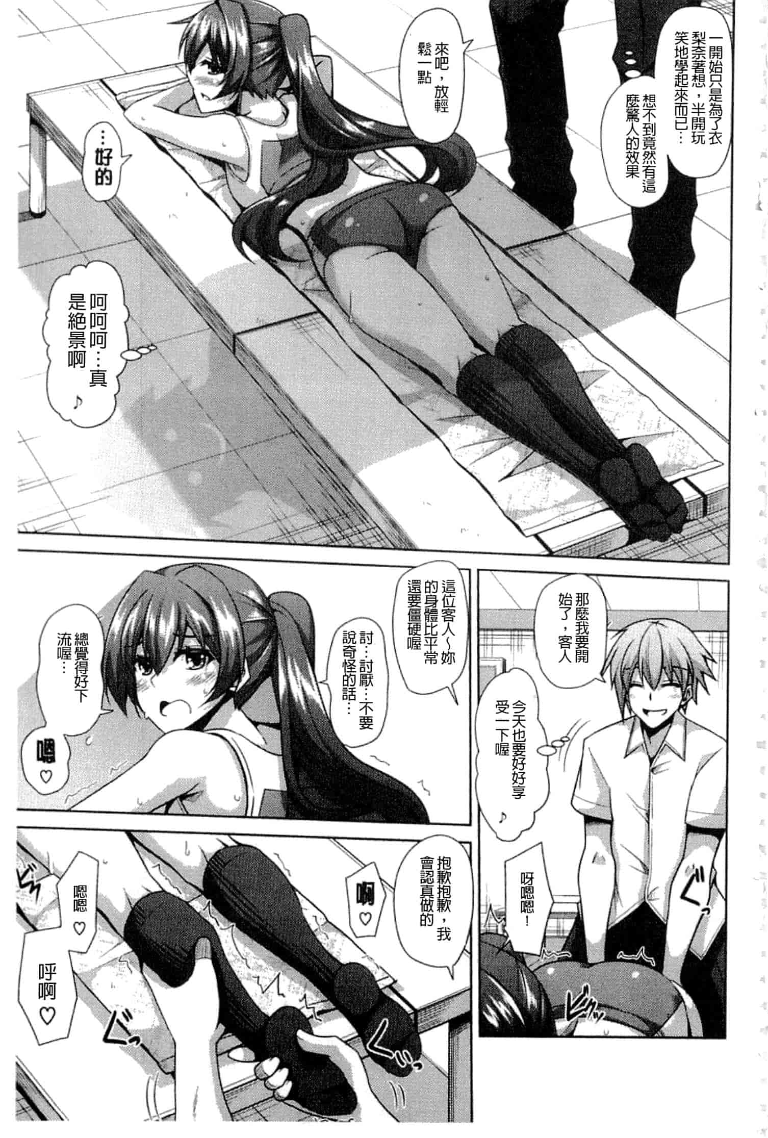 汉化版-[肉そうきゅー。] 催淫VRコントロール_第5集