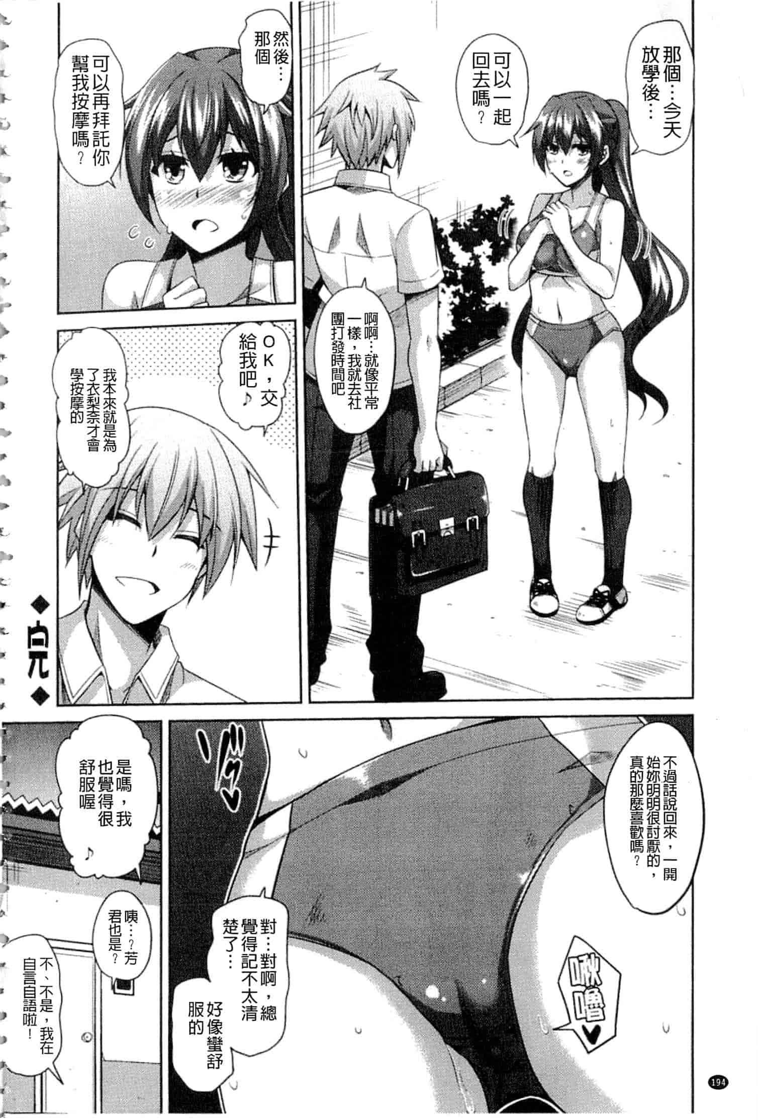汉化版-[肉そうきゅー。] 催淫VRコントロール_第5集