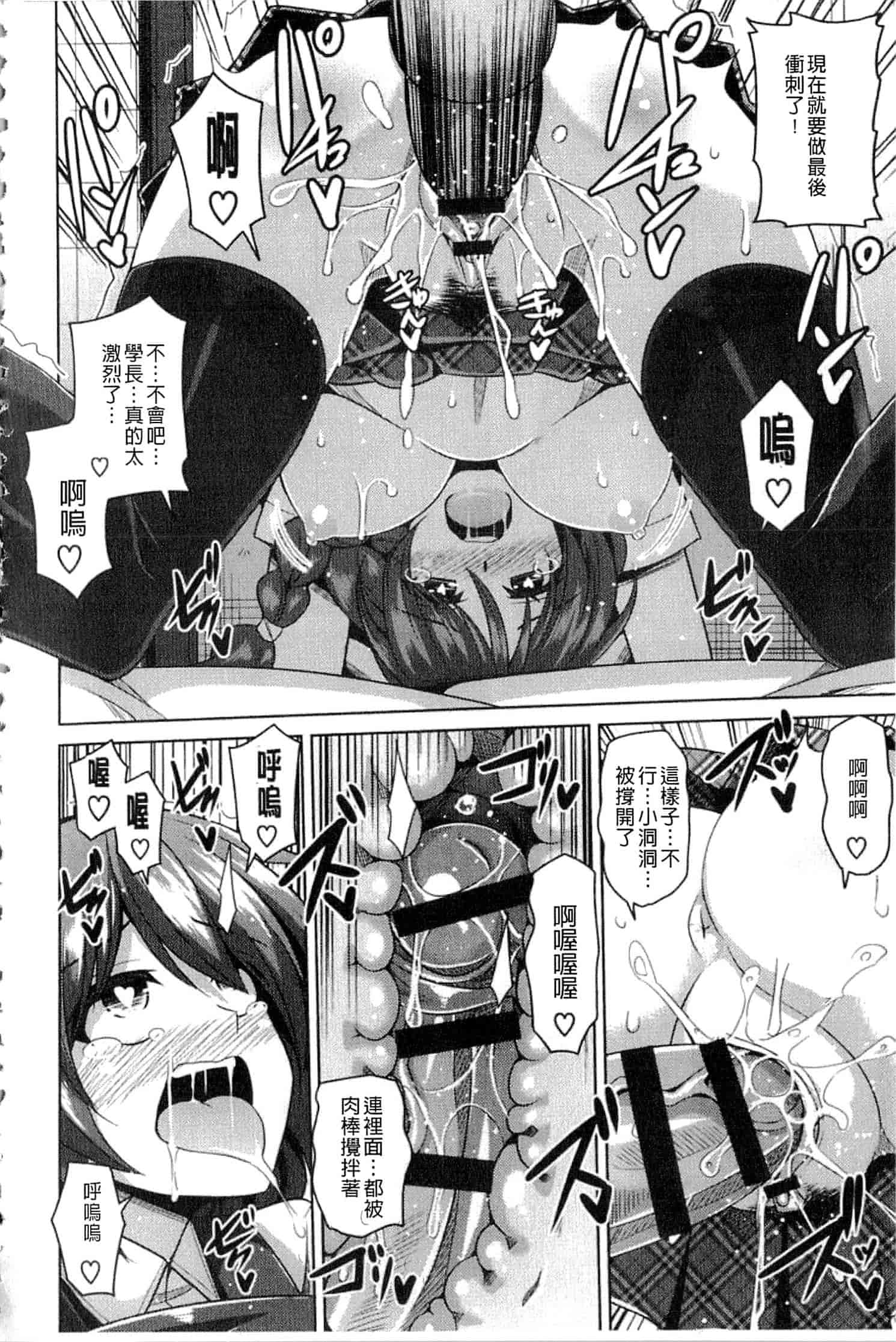 汉化版-[肉そうきゅー。] 催淫VRコントロール_第1集