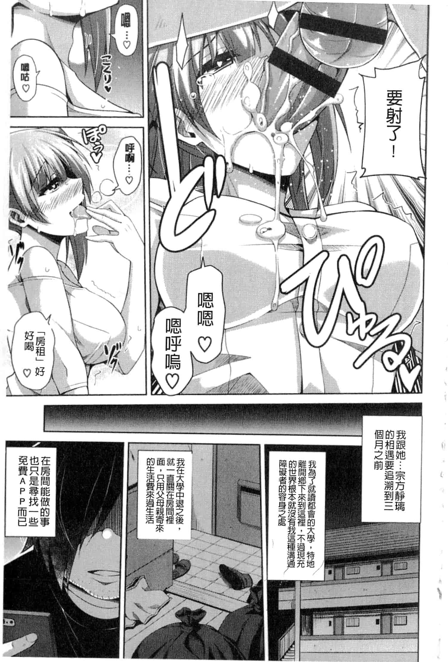 汉化版-[肉そうきゅー。] 催淫VRコントロール_第1集