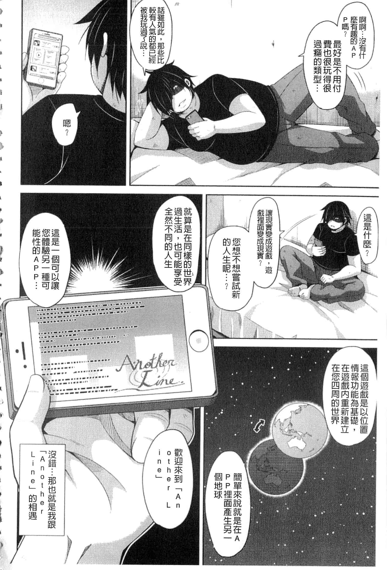 汉化版-[肉そうきゅー。] 催淫VRコントロール_第1集